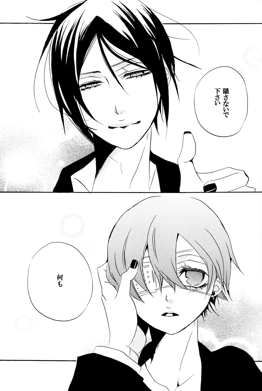 Garden of Eden Page.19