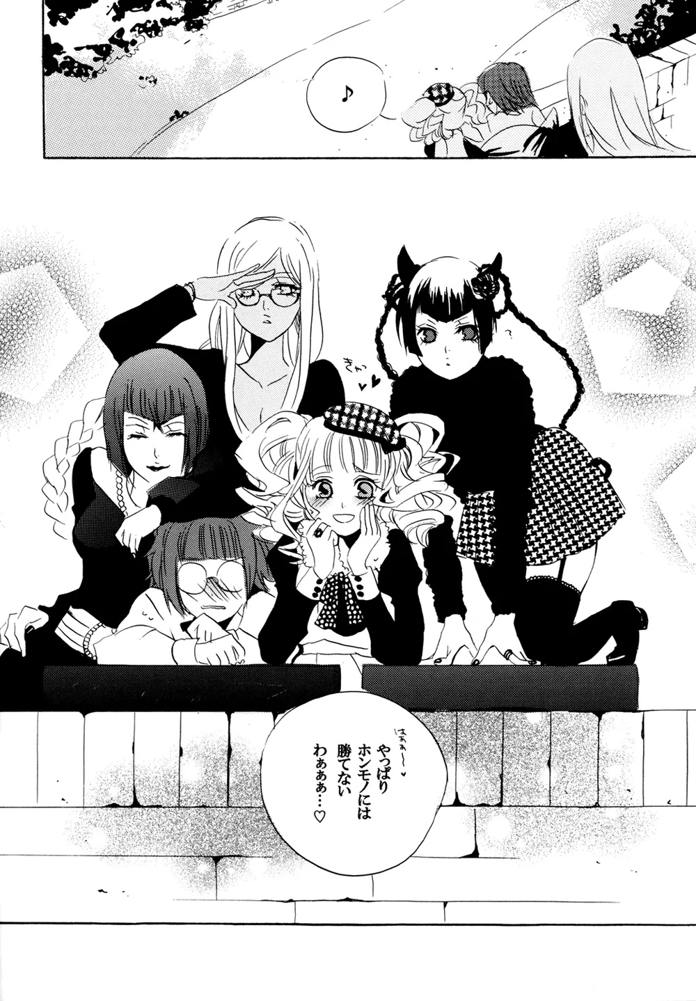 Garden of Eden Page.21