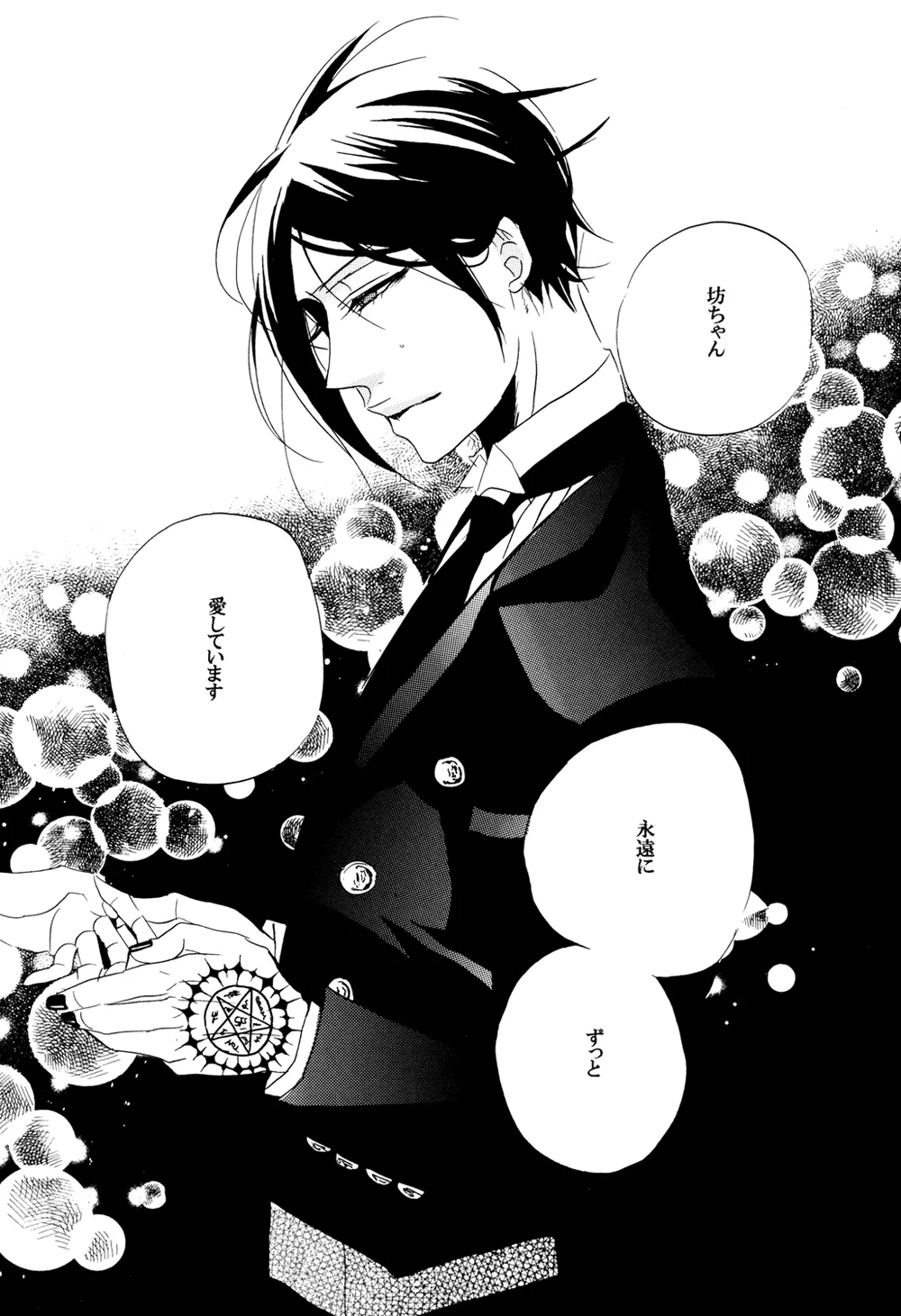 Garden of Eden Page.5