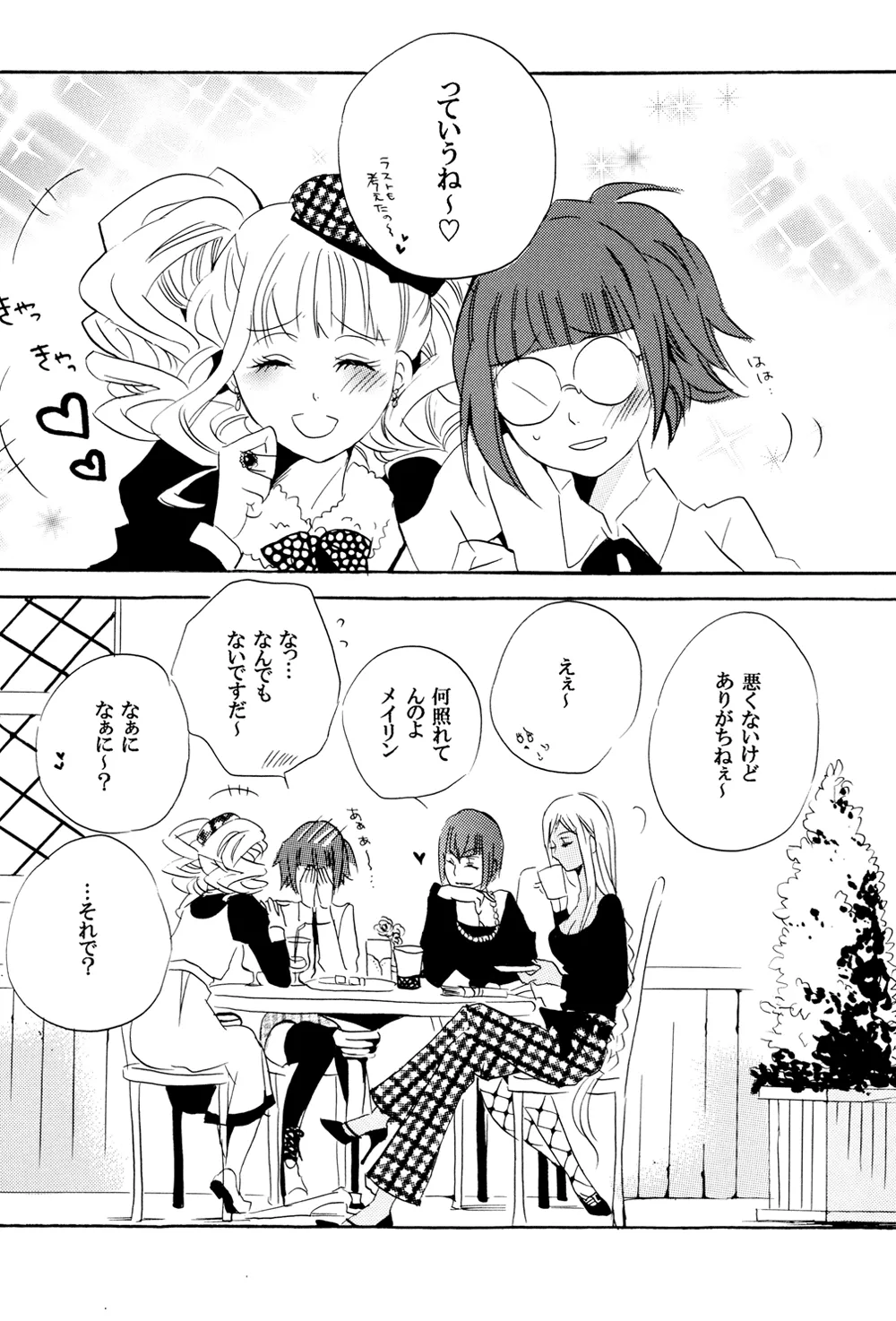 Garden of Eden Page.6