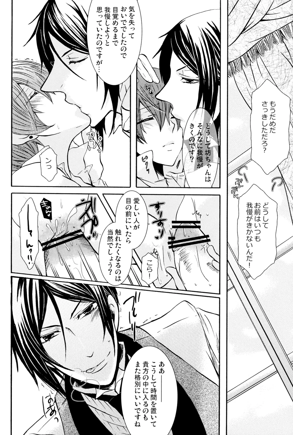 白茨 Page.5