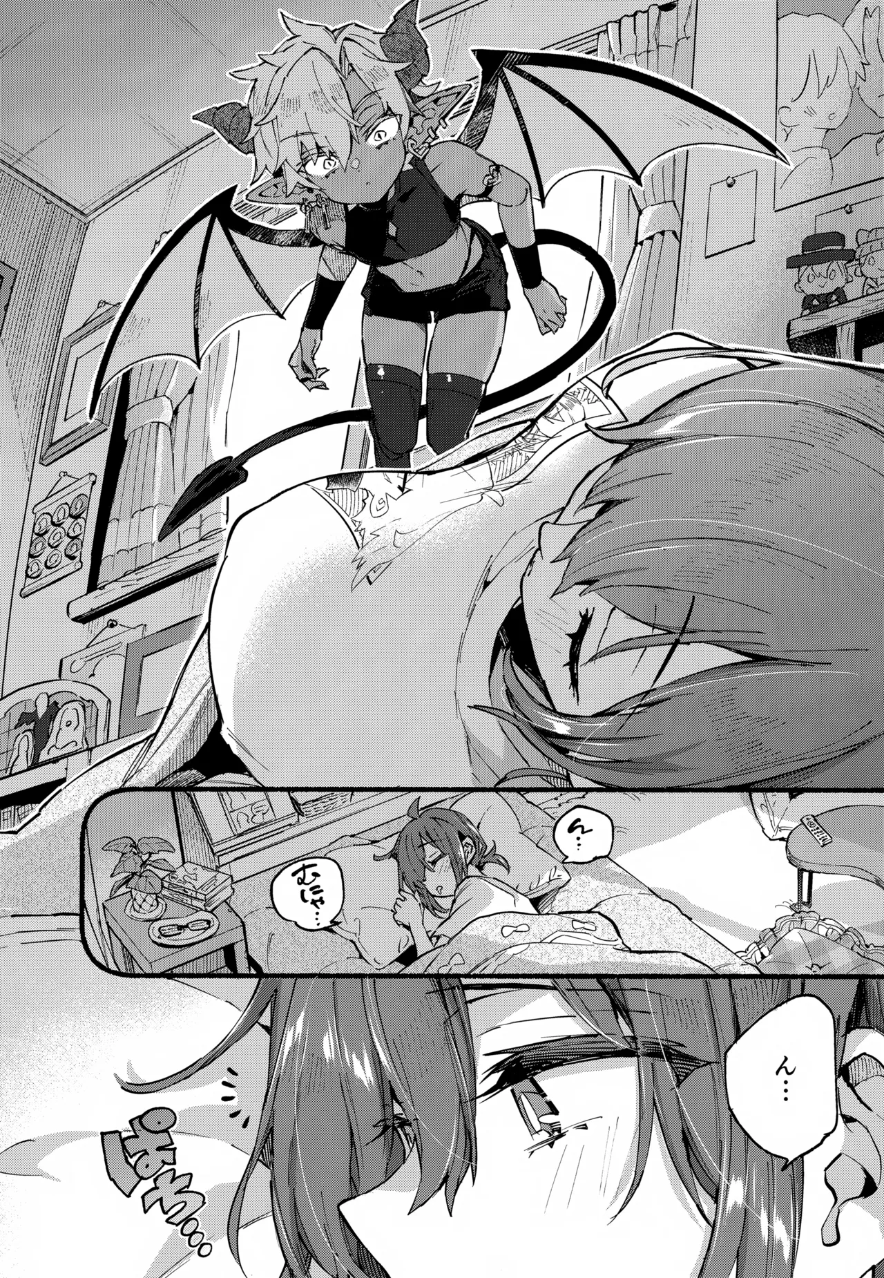 インキュバスくんは満腹を知らない Page.10