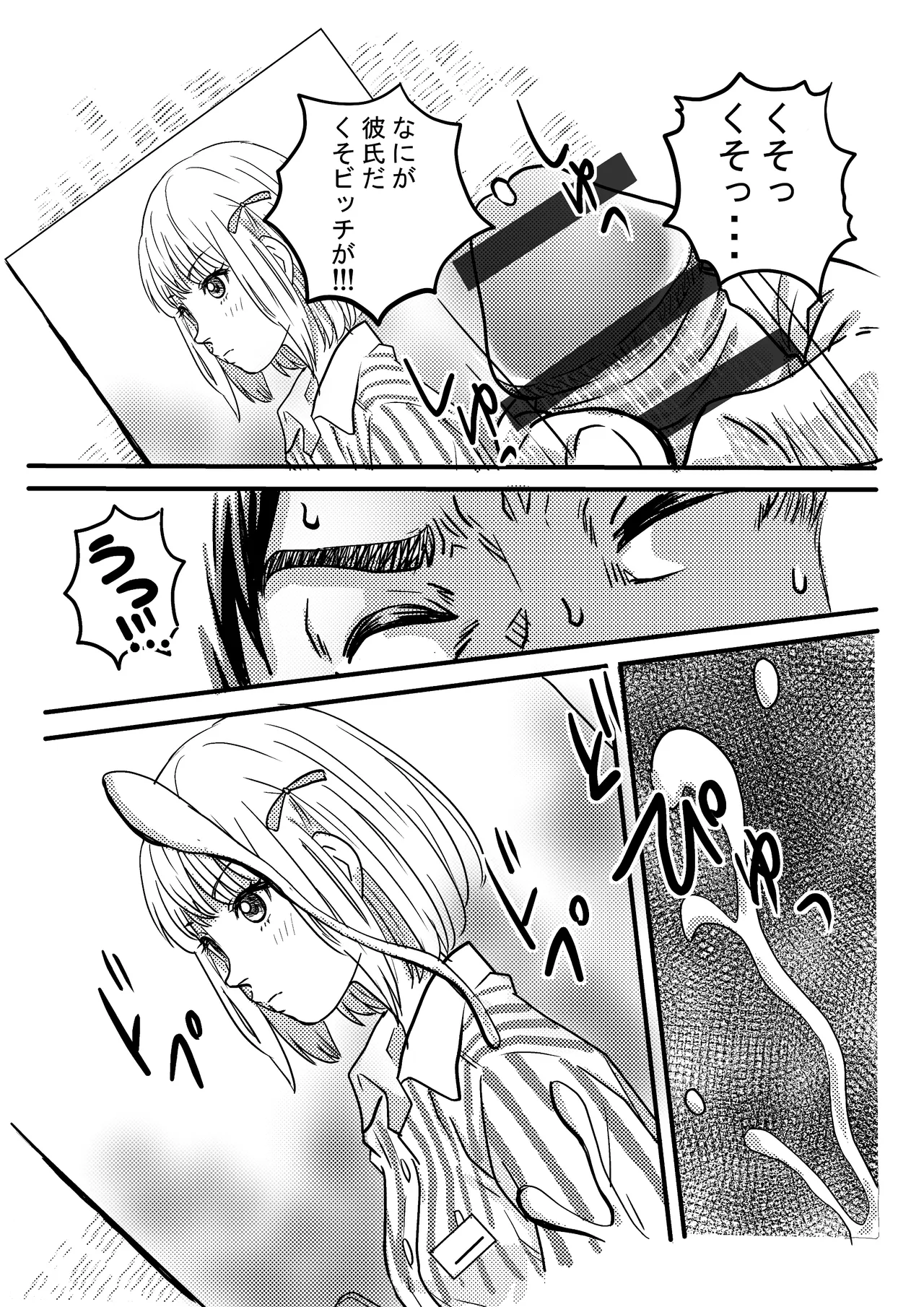 40歳童貞バイトおじさん同僚ナマイキJKを性のおもちゃにする話 Page.11