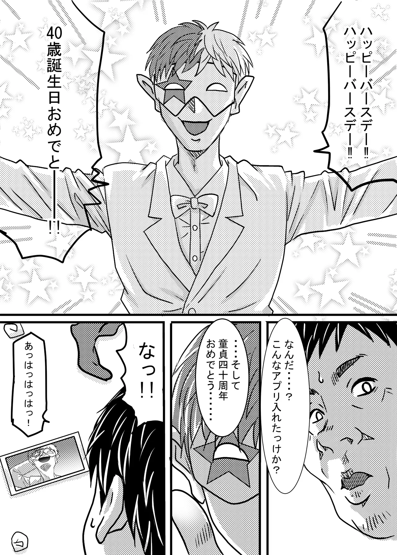 40歳童貞バイトおじさん同僚ナマイキJKを性のおもちゃにする話 Page.17