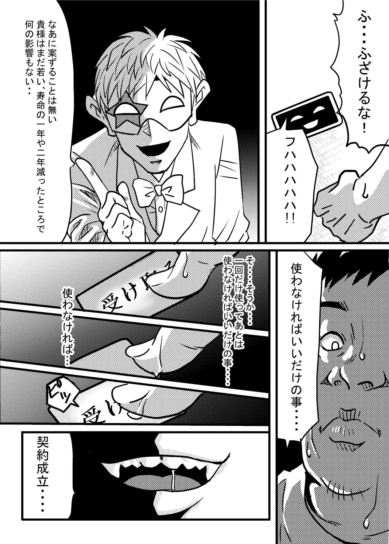 40歳童貞バイトおじさん同僚ナマイキJKを性のおもちゃにする話 Page.25