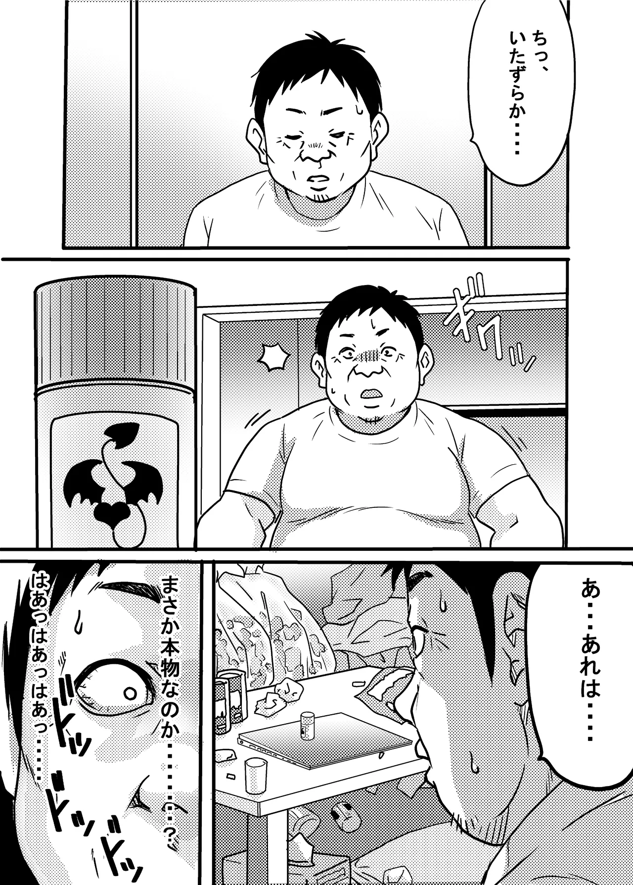 40歳童貞バイトおじさん同僚ナマイキJKを性のおもちゃにする話 Page.27