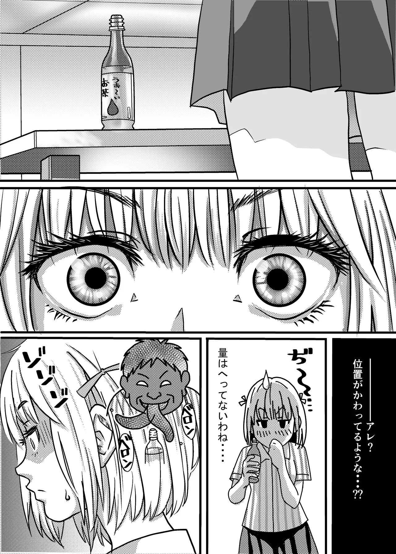 40歳童貞バイトおじさん同僚ナマイキJKを性のおもちゃにする話 Page.34