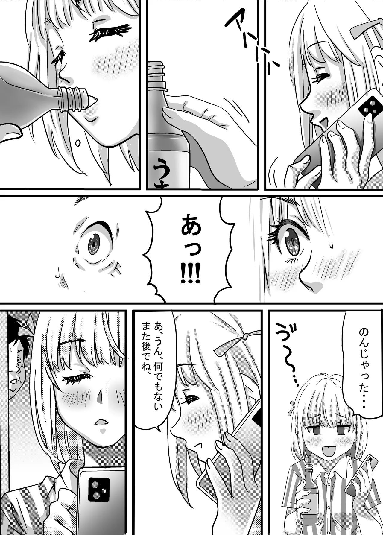 40歳童貞バイトおじさん同僚ナマイキJKを性のおもちゃにする話 Page.36