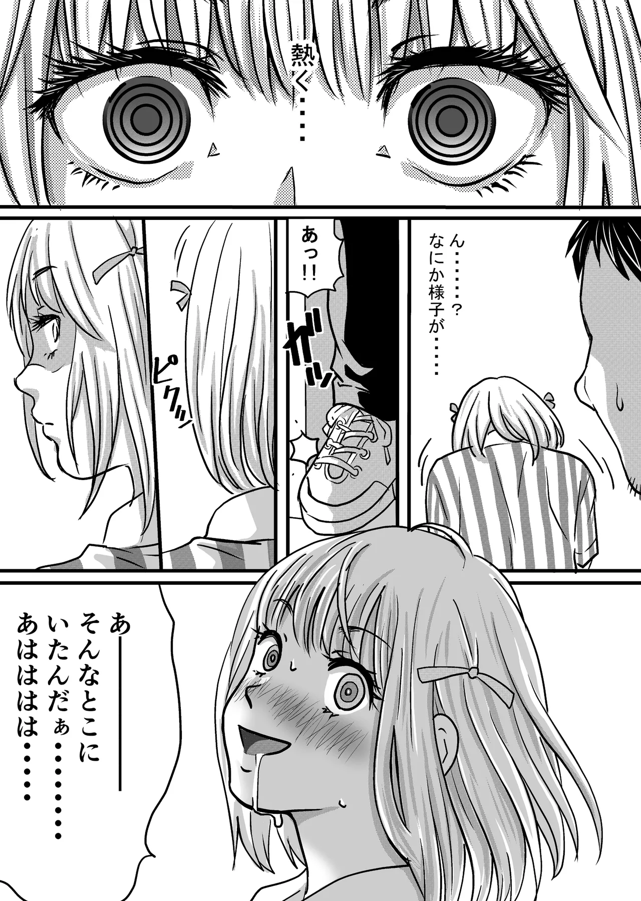 40歳童貞バイトおじさん同僚ナマイキJKを性のおもちゃにする話 Page.38