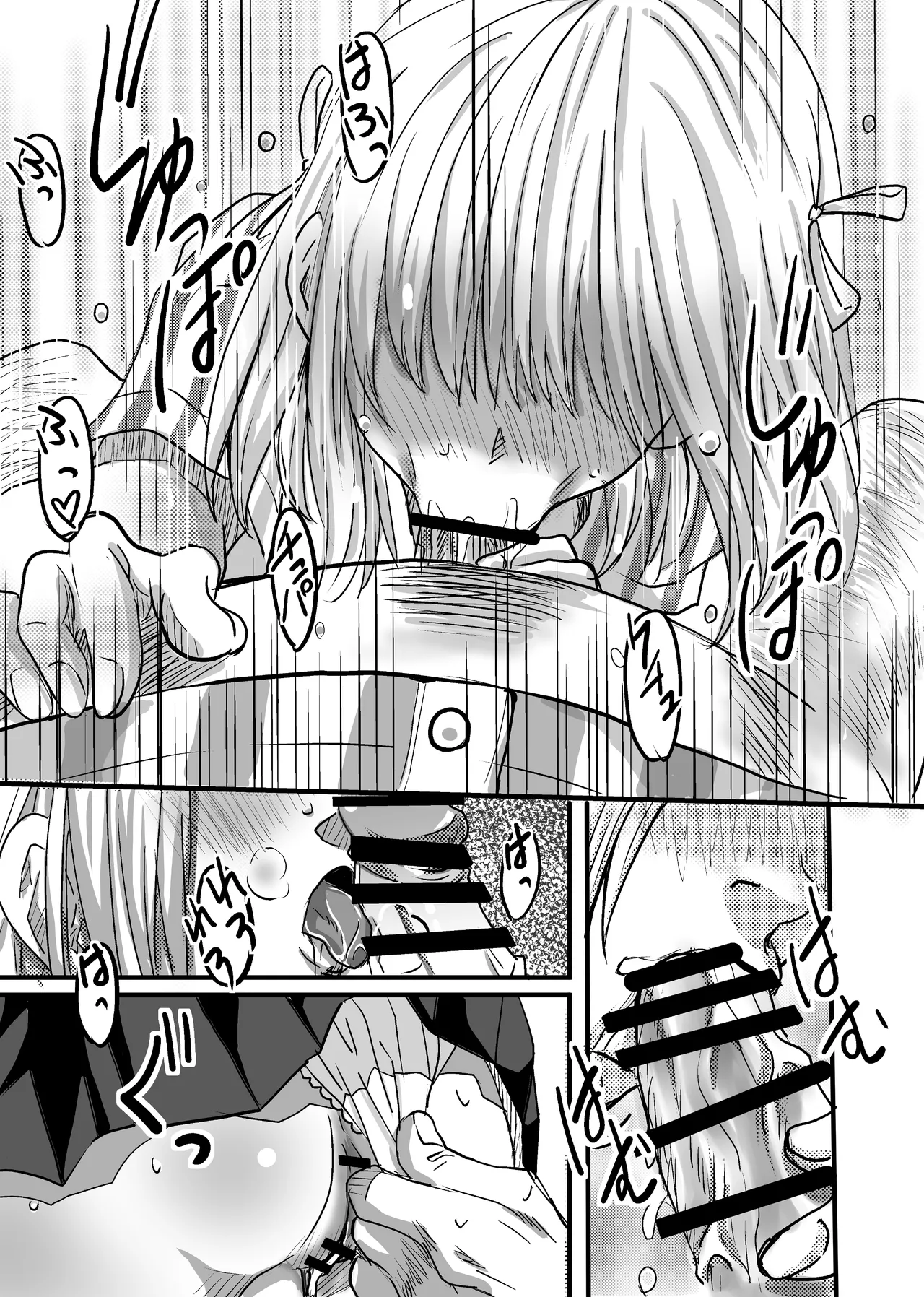 40歳童貞バイトおじさん同僚ナマイキJKを性のおもちゃにする話 Page.4