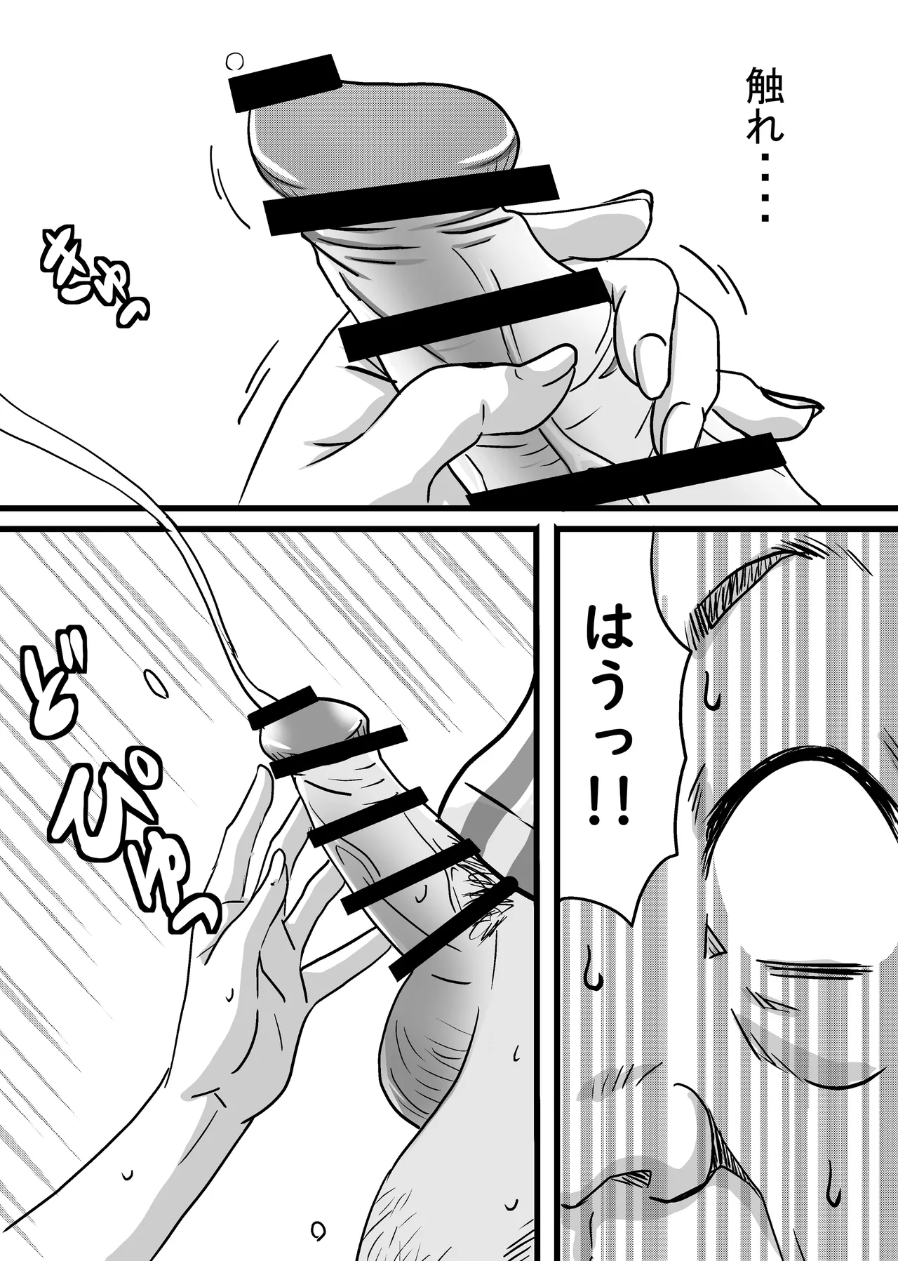 40歳童貞バイトおじさん同僚ナマイキJKを性のおもちゃにする話 Page.47