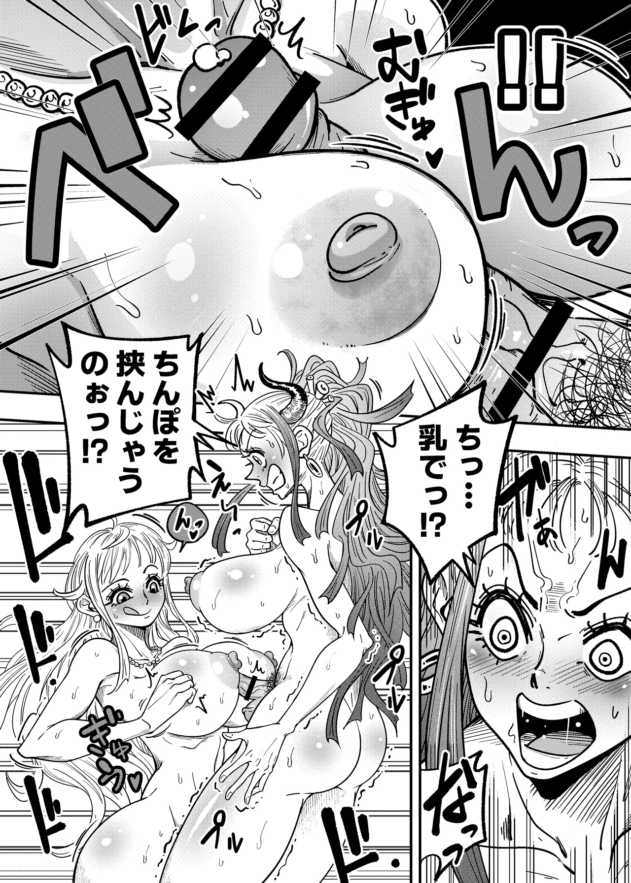 ヤマトのタケル改 Page.31