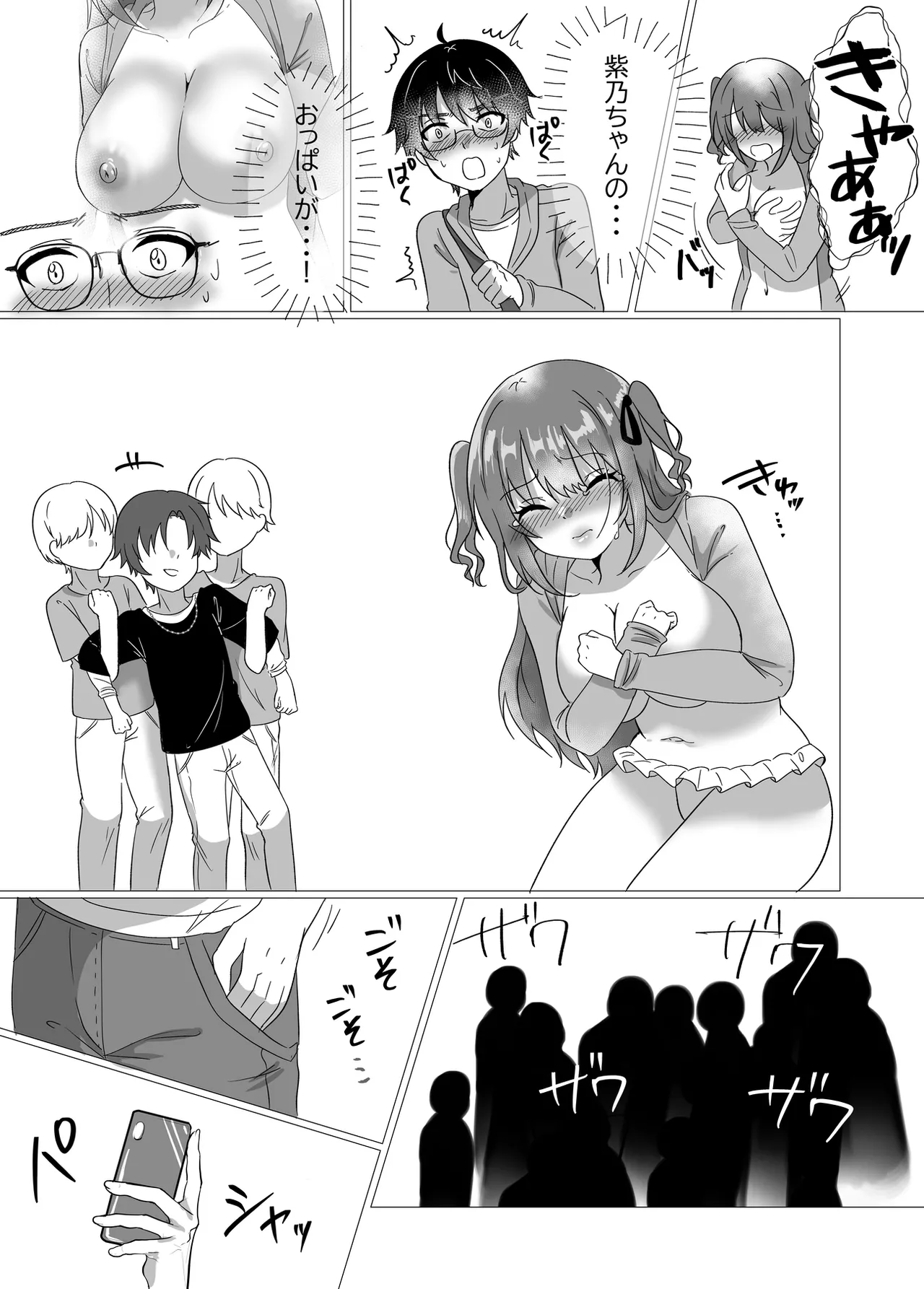地下アイドルが誘惑してきたからおっぱい見せてもらったw Page.19
