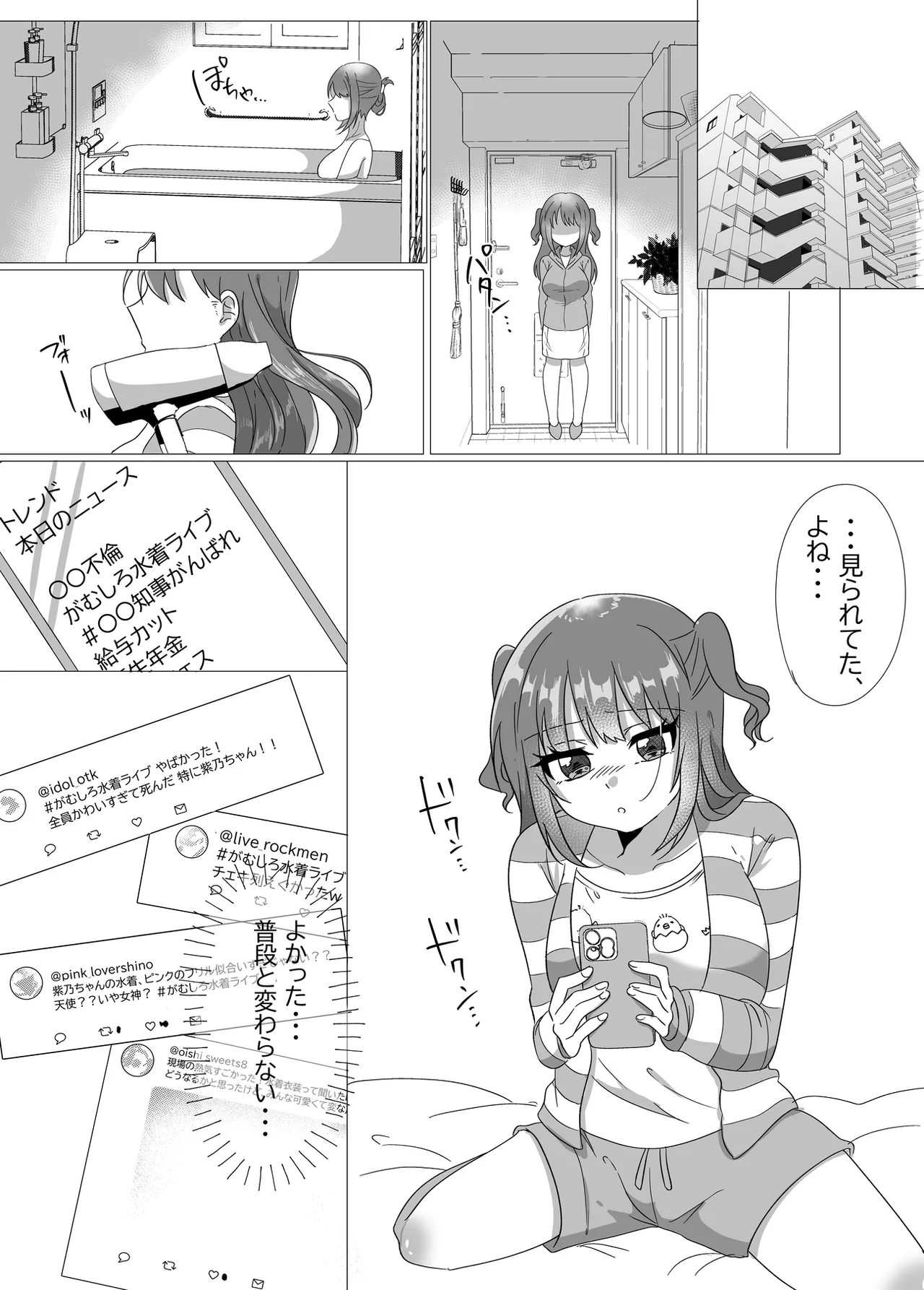 地下アイドルが誘惑してきたからおっぱい見せてもらったw Page.20