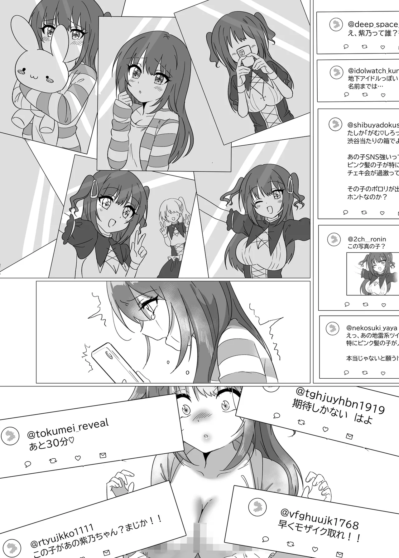 地下アイドルが誘惑してきたからおっぱい見せてもらったw Page.22