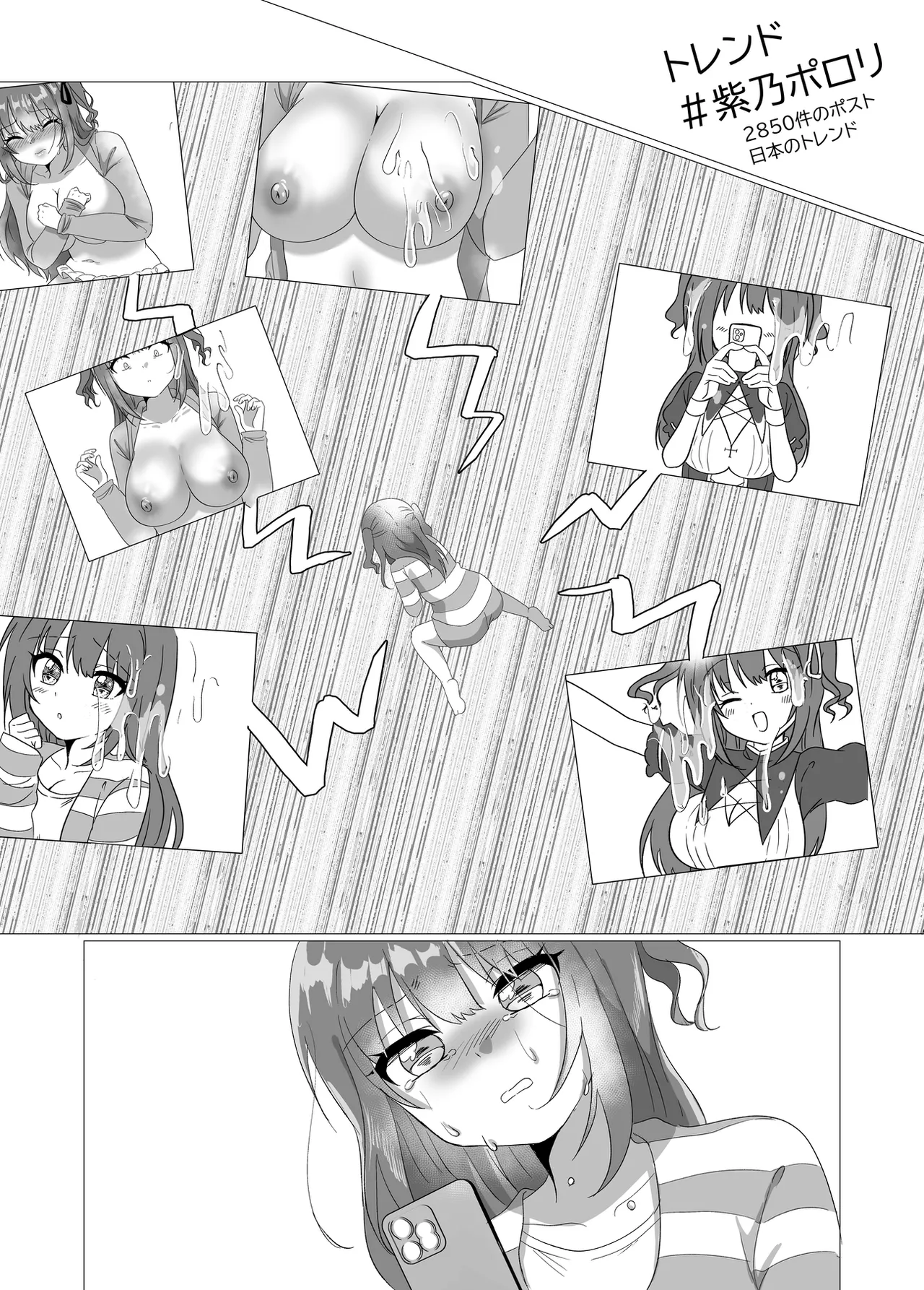 地下アイドルが誘惑してきたからおっぱい見せてもらったw Page.25