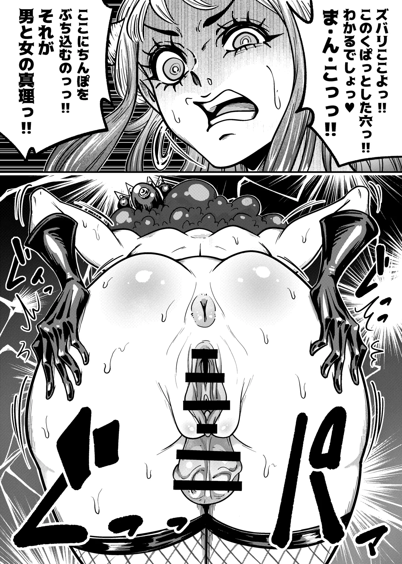 ヤマトのタケル改 Page.13