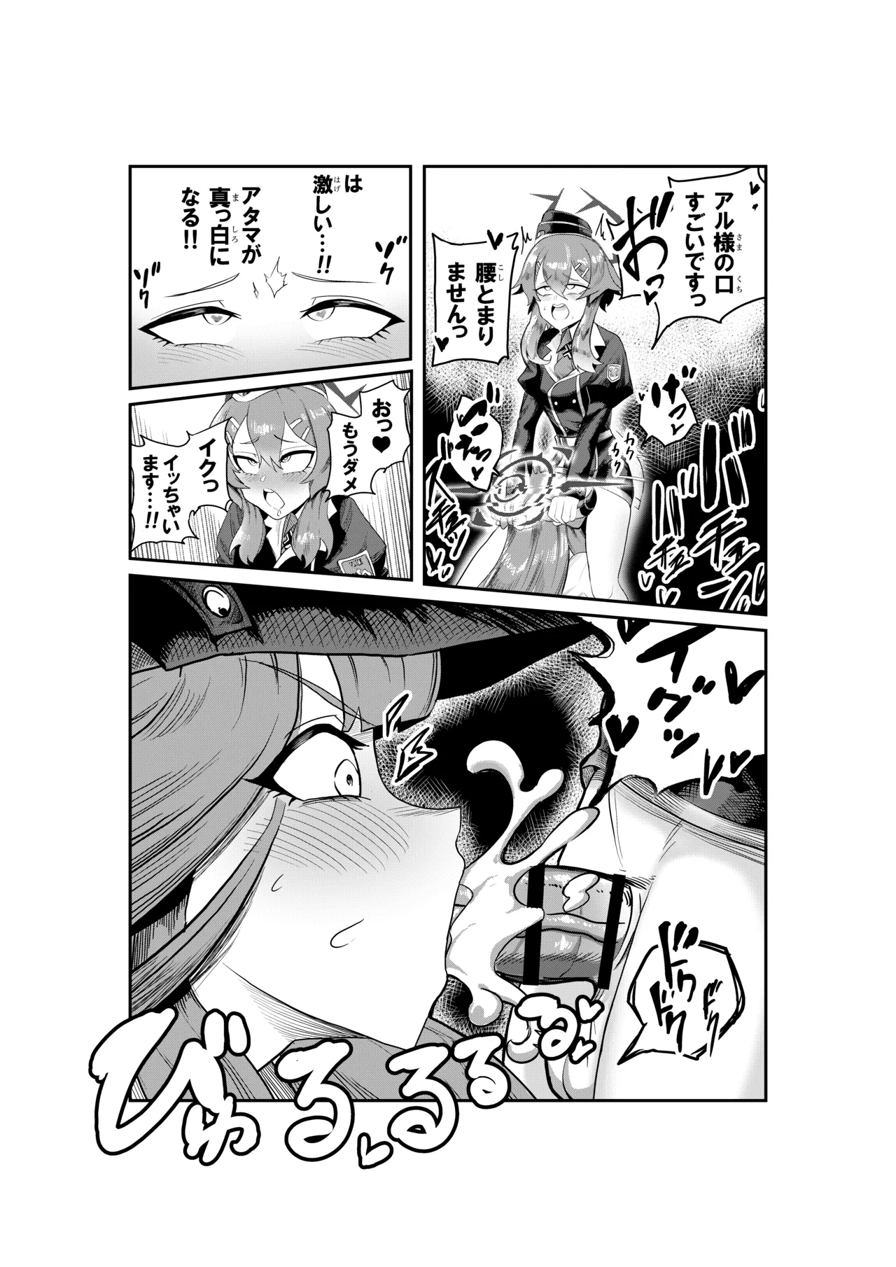 ハルアルどスケベふたなりエッチ本 Page.15