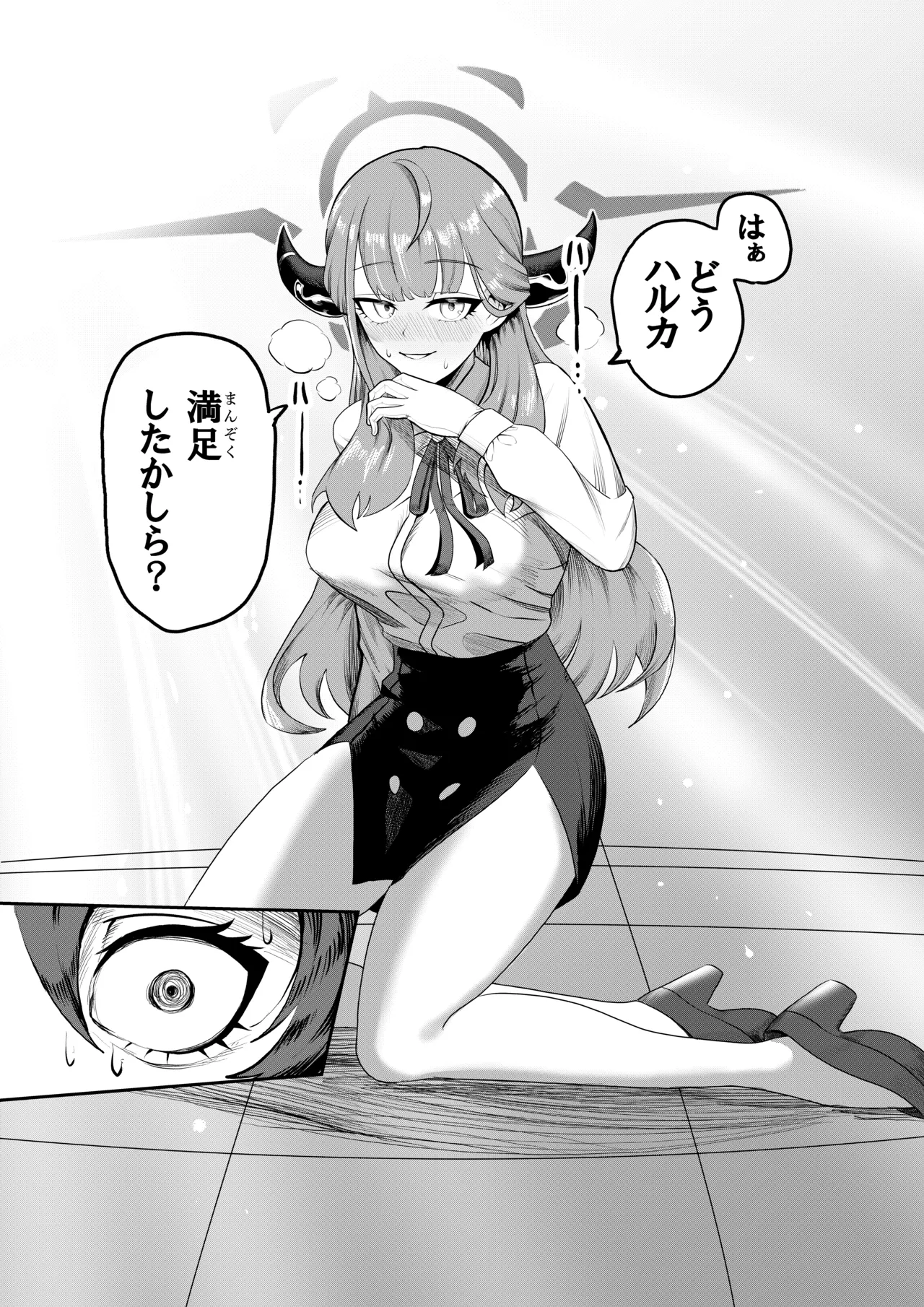 ハルアルどスケベふたなりエッチ本 Page.17