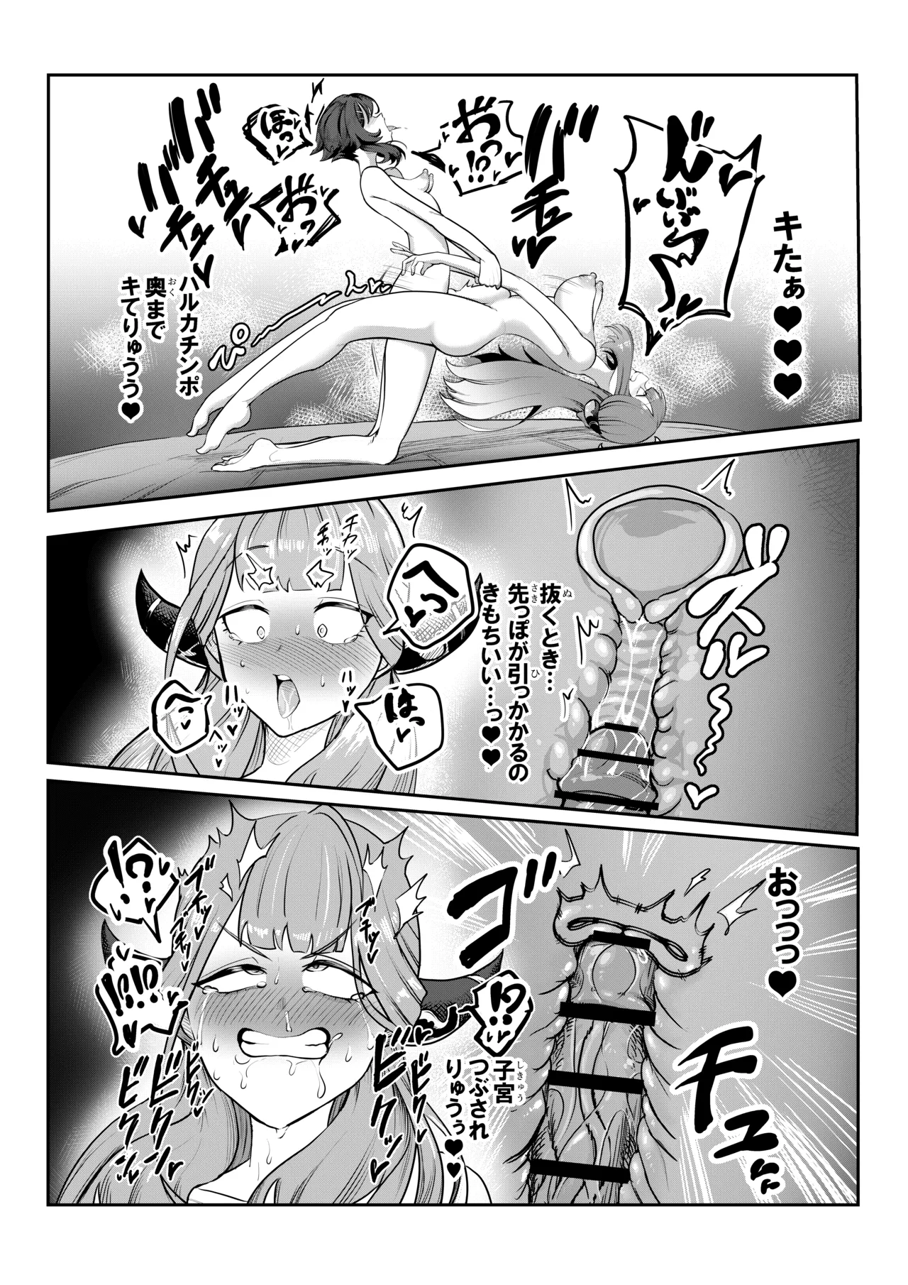 ハルアルどスケベふたなりエッチ本 Page.22