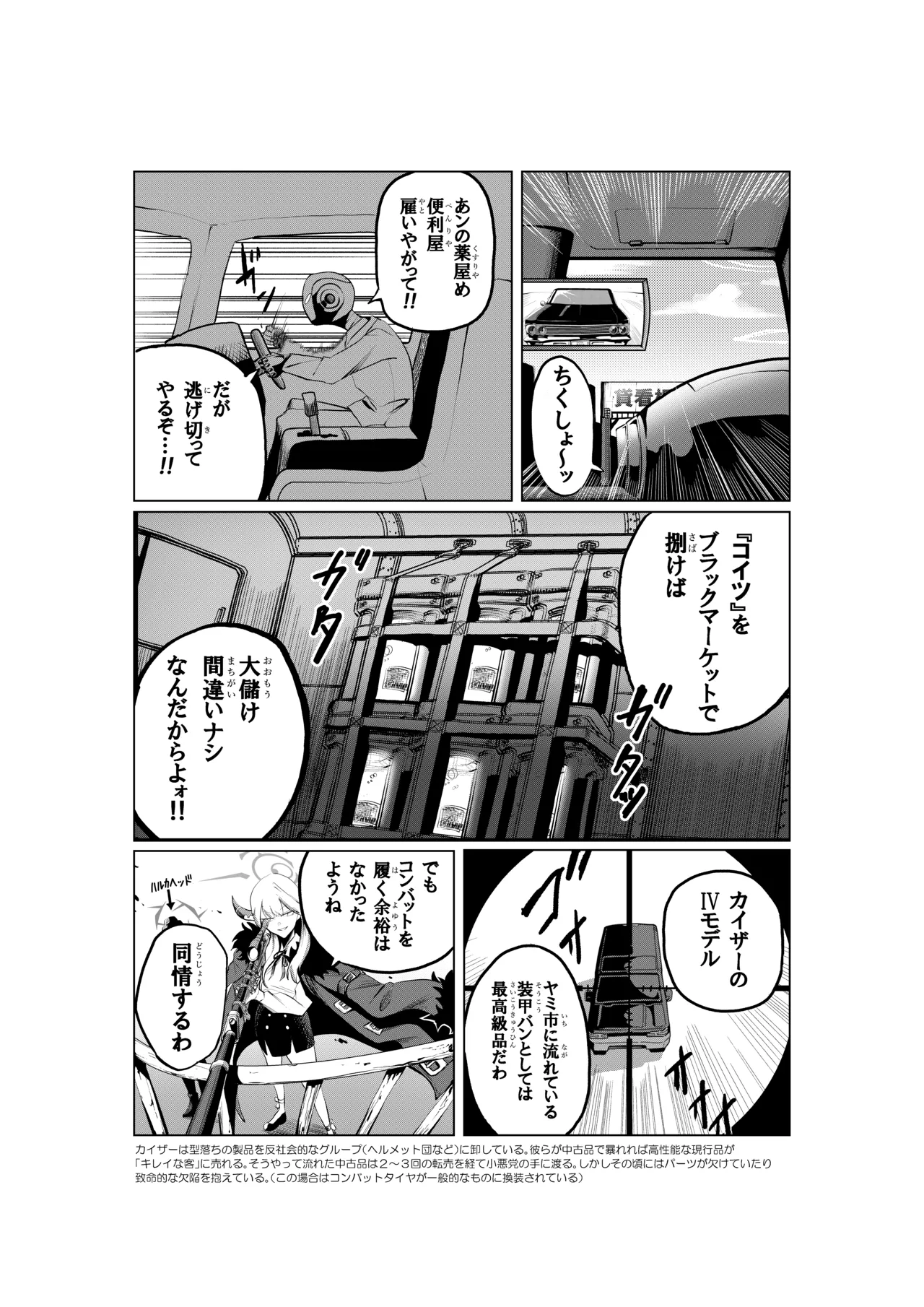 ハルアルどスケベふたなりエッチ本 Page.5