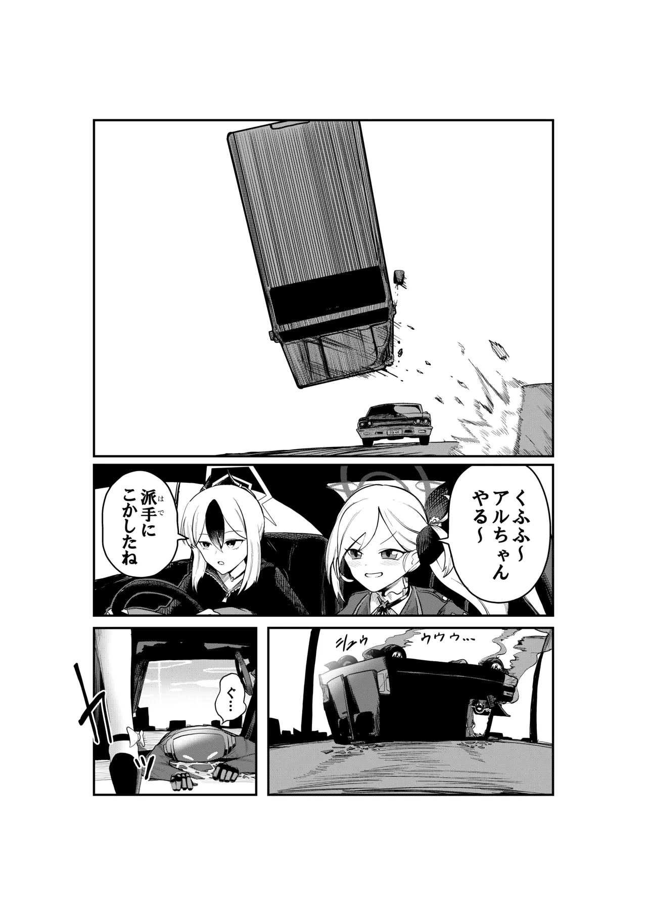 ハルアルどスケベふたなりエッチ本 Page.7