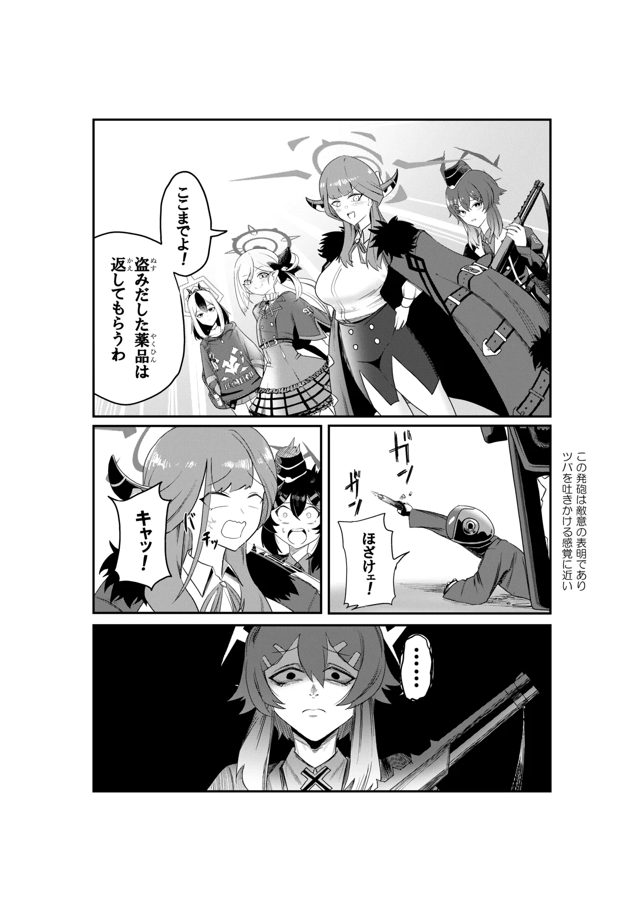 ハルアルどスケベふたなりエッチ本 Page.8