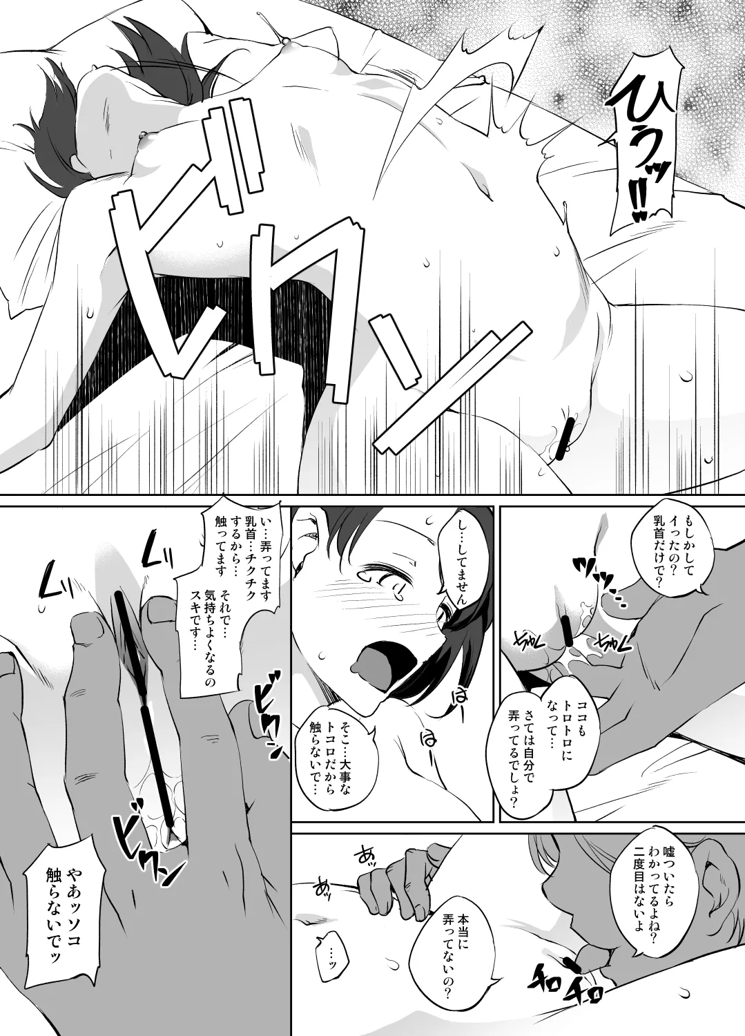 ポケモン ユウリさん漫画 グレスケ版 Page.5