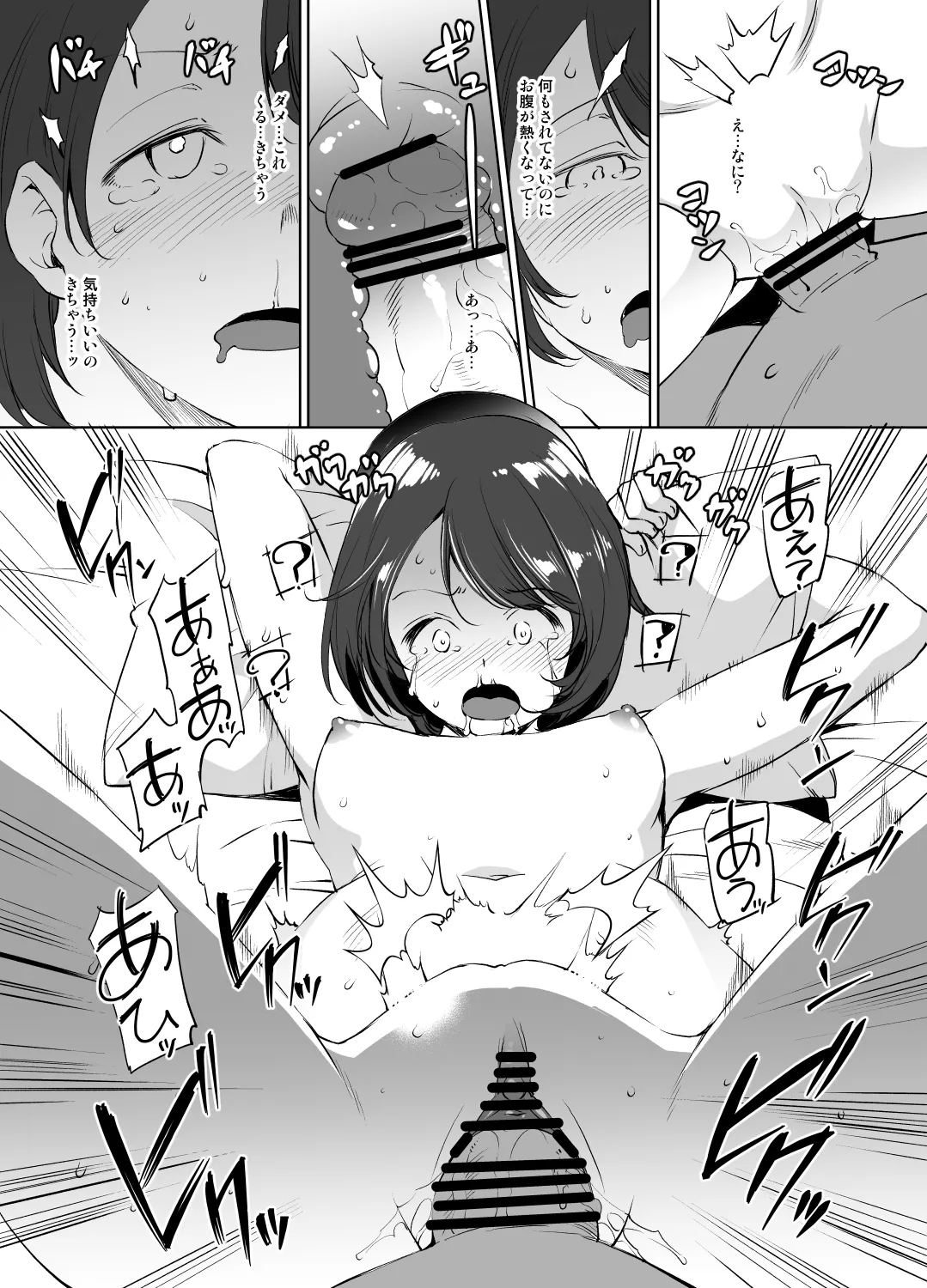 ポケモン ユウリさん漫画 グレスケ版 Page.9