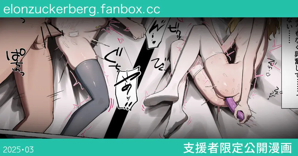 隣にいる彼女の喘ぎ声を聴きながらアナニーをする男の娘