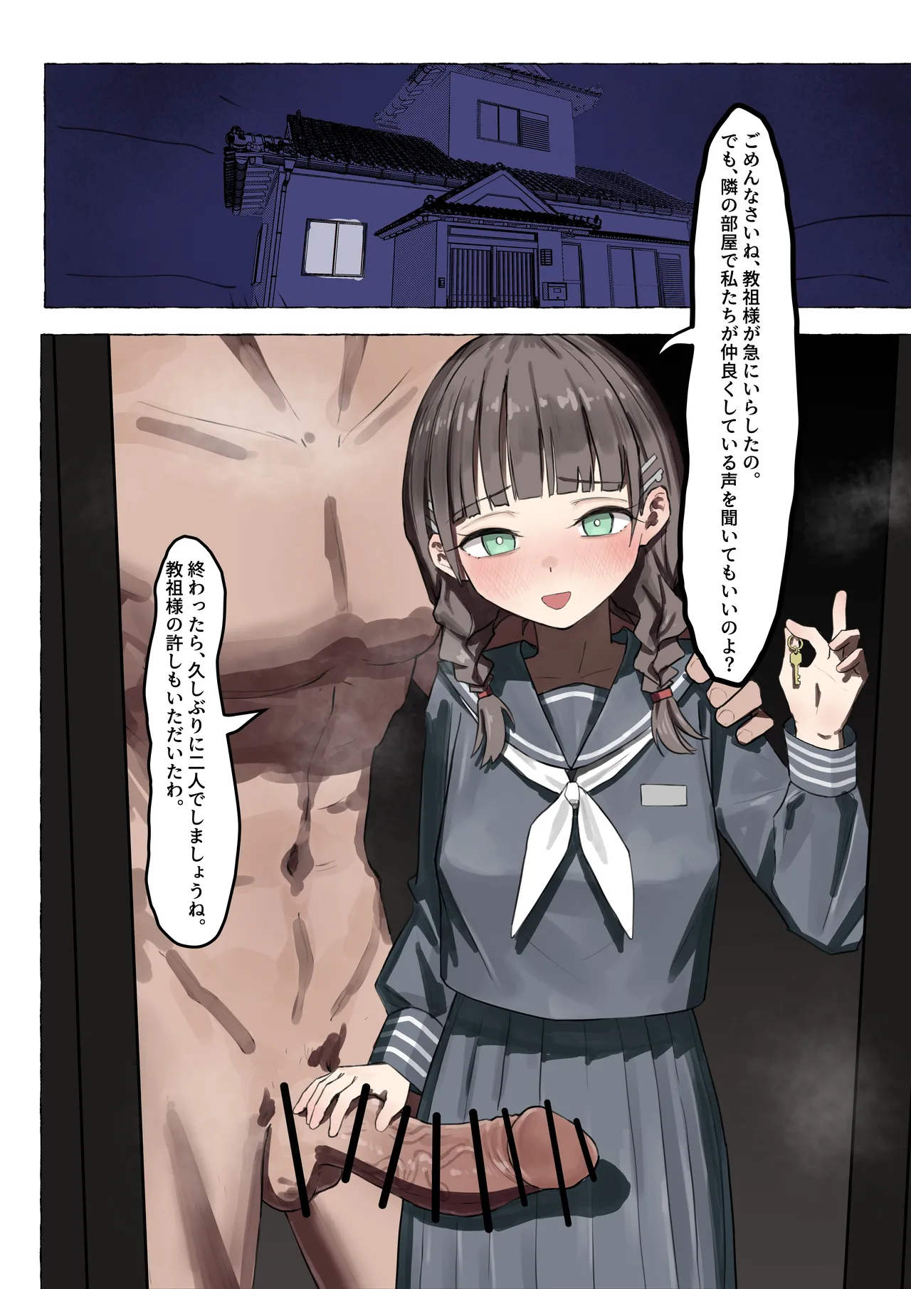 隣にいる彼女の喘ぎ声を聴きながらアナニーをする男の娘 Page.2