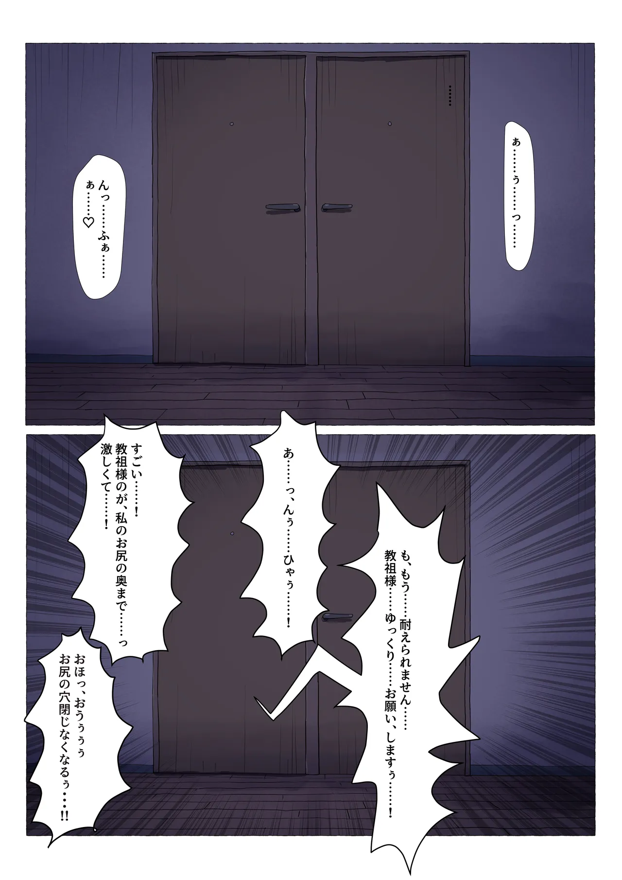 隣にいる彼女の喘ぎ声を聴きながらアナニーをする男の娘 Page.3