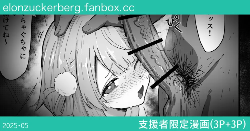 ういまま寝取らせ漫画 進捗報告