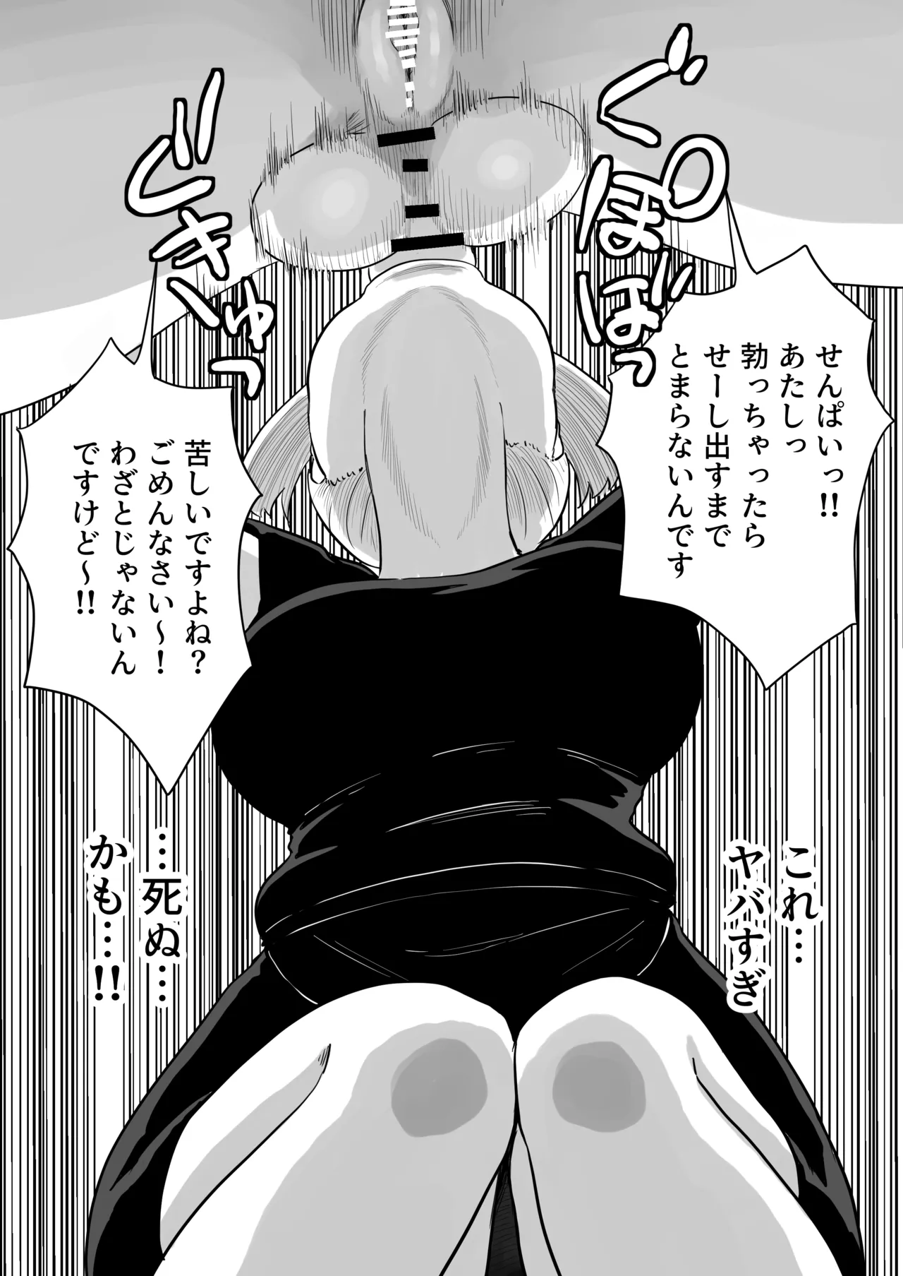 すみません！！ラーメンにち〇こが入っているのですが…！！2本目 Page.16