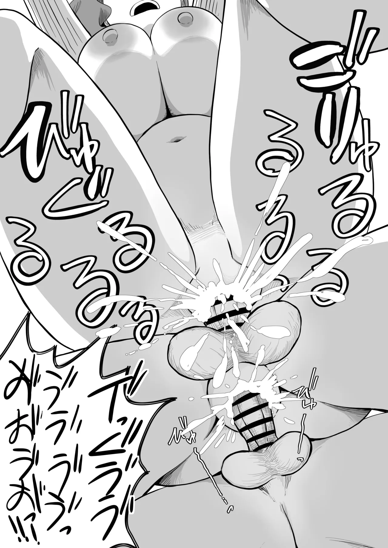 すみません！！ラーメンにち〇こが入っているのですが…！！2本目 Page.65