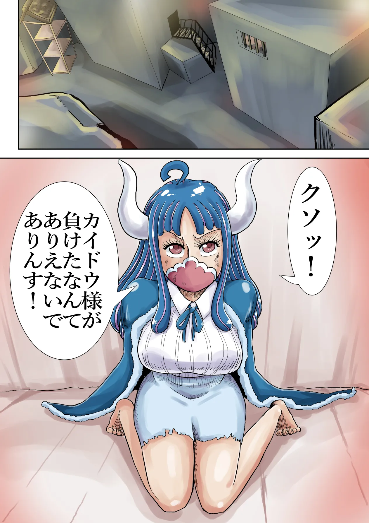 ヤマトマン遊記2 Page.3