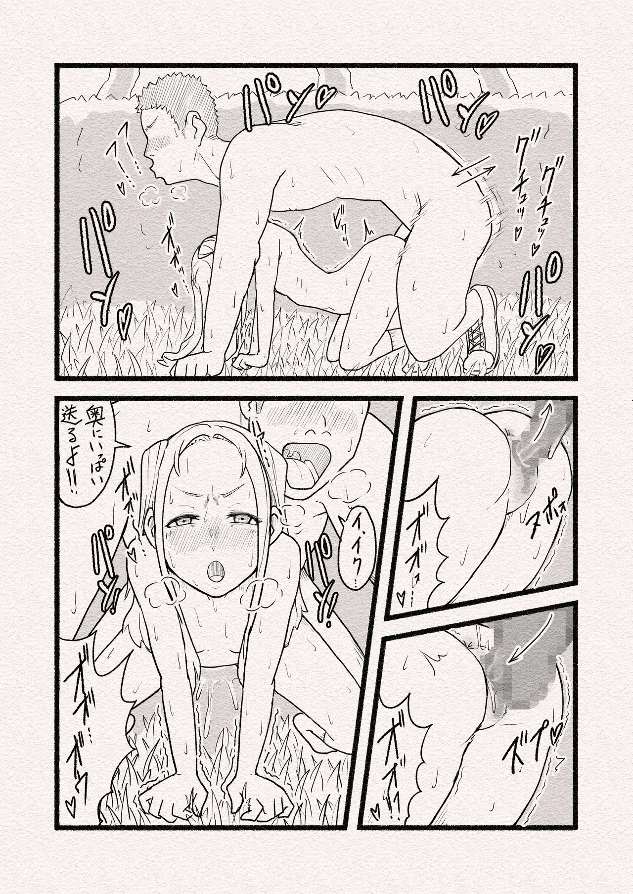 繁殖本能・月柊 Page.17