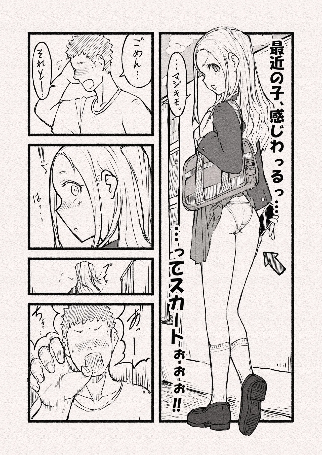 繁殖本能・月柊 Page.5