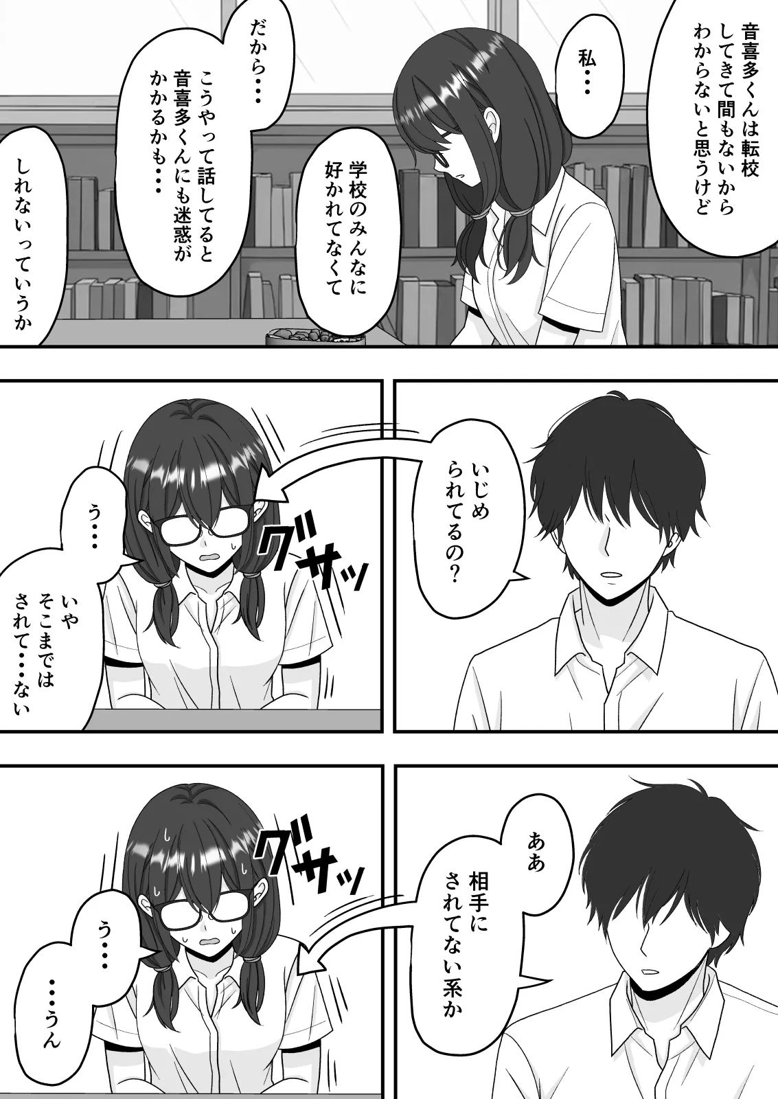 【NTR】快楽堕ちー寝取られた隠れ美人 Page.11