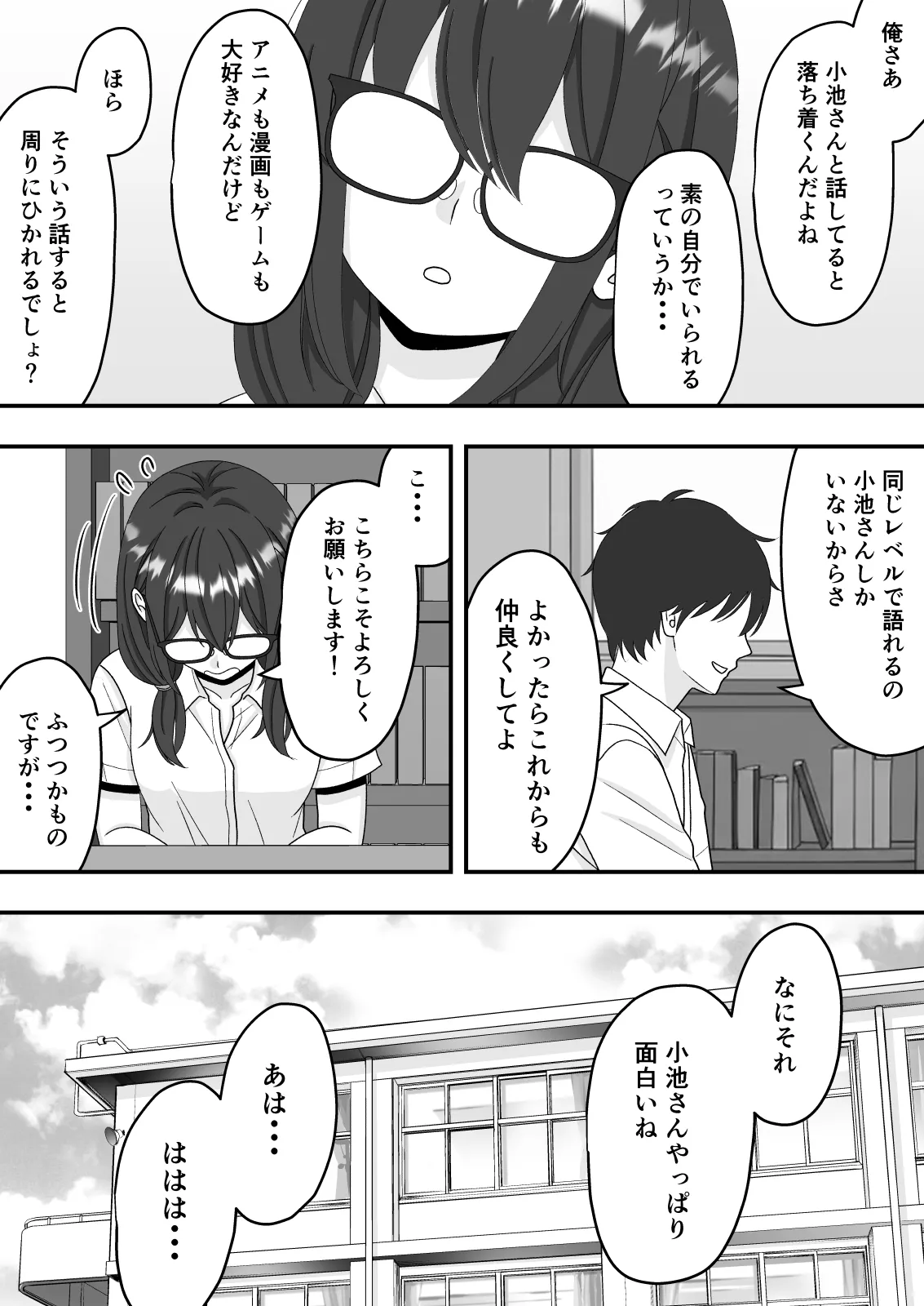 【NTR】快楽堕ちー寝取られた隠れ美人 Page.13