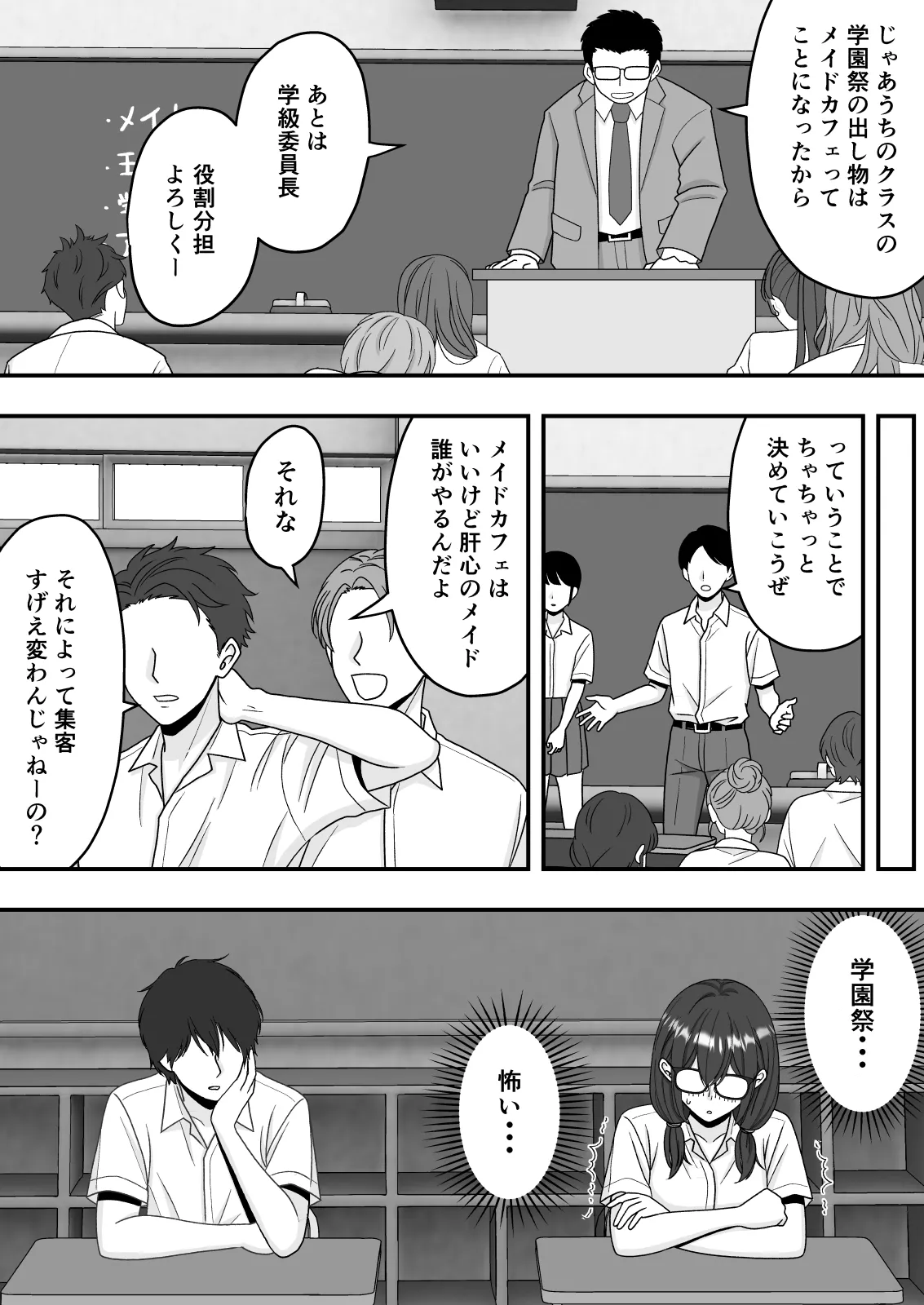 【NTR】快楽堕ちー寝取られた隠れ美人 Page.14