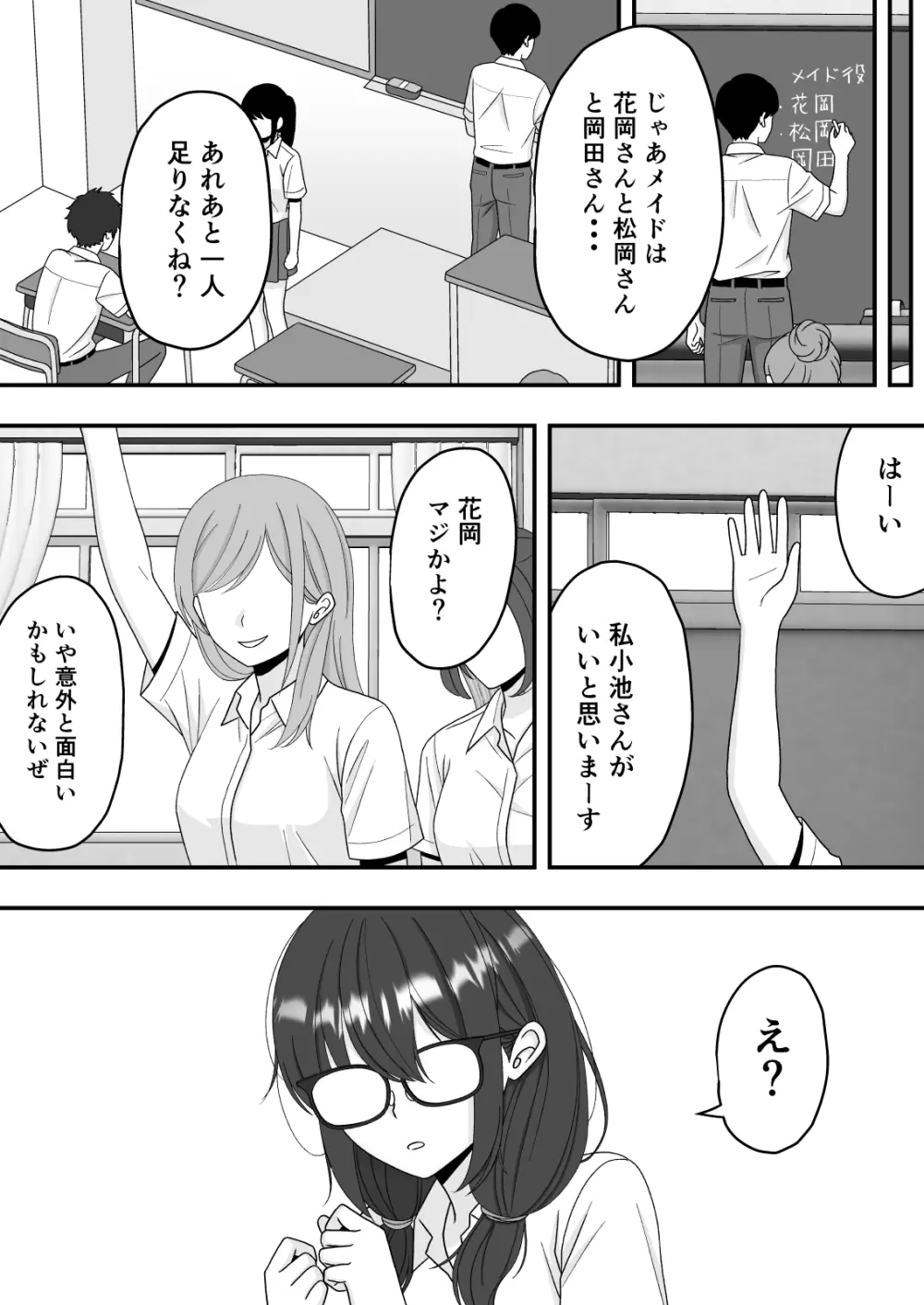 【NTR】快楽堕ちー寝取られた隠れ美人 Page.15