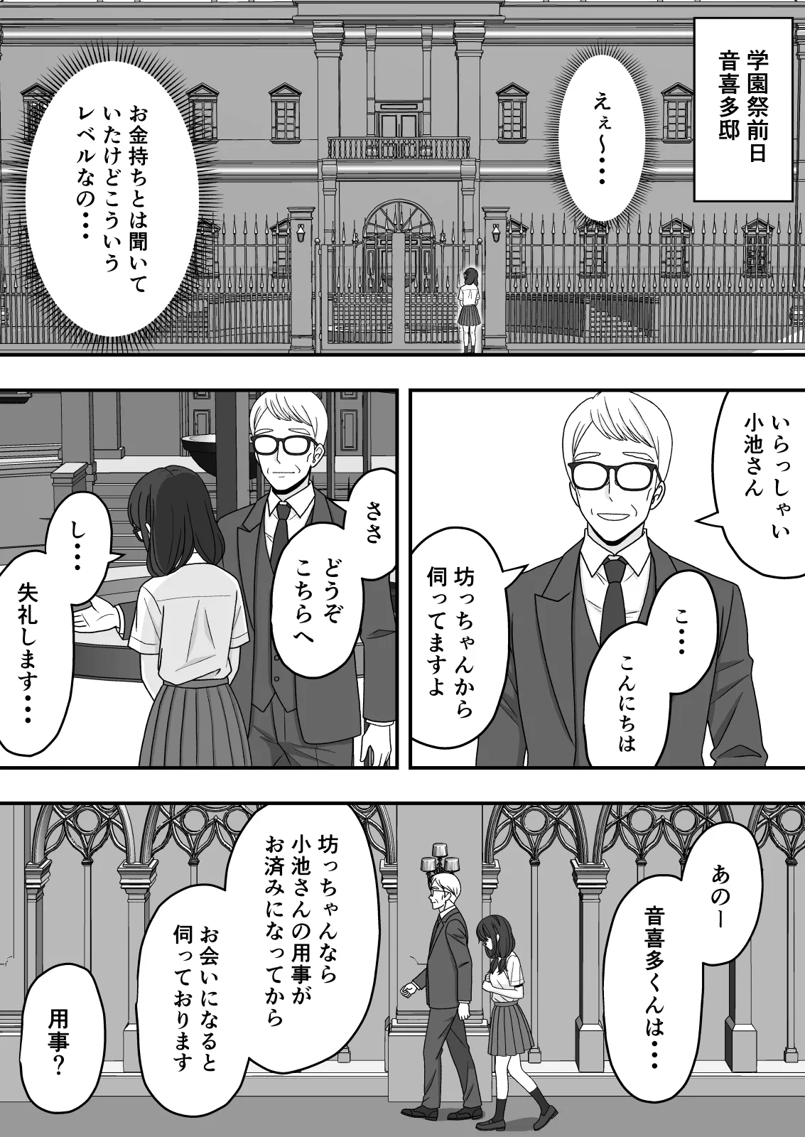 【NTR】快楽堕ちー寝取られた隠れ美人 Page.18