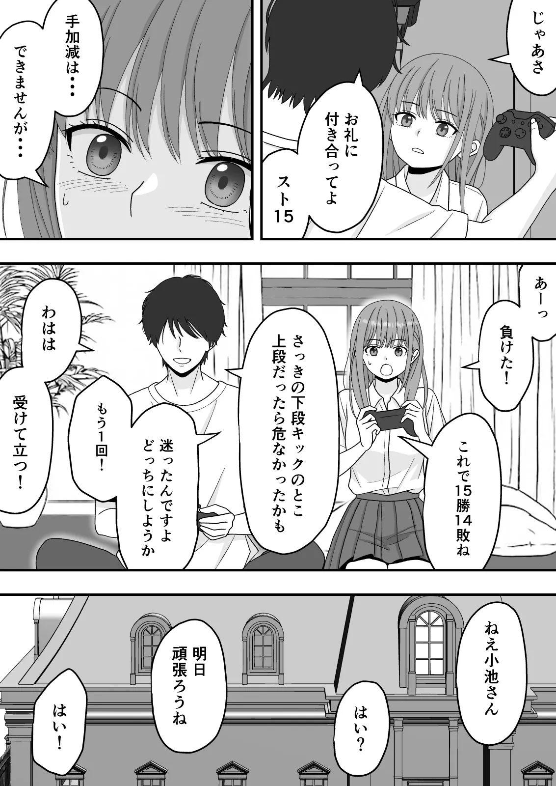 【NTR】快楽堕ちー寝取られた隠れ美人 Page.22