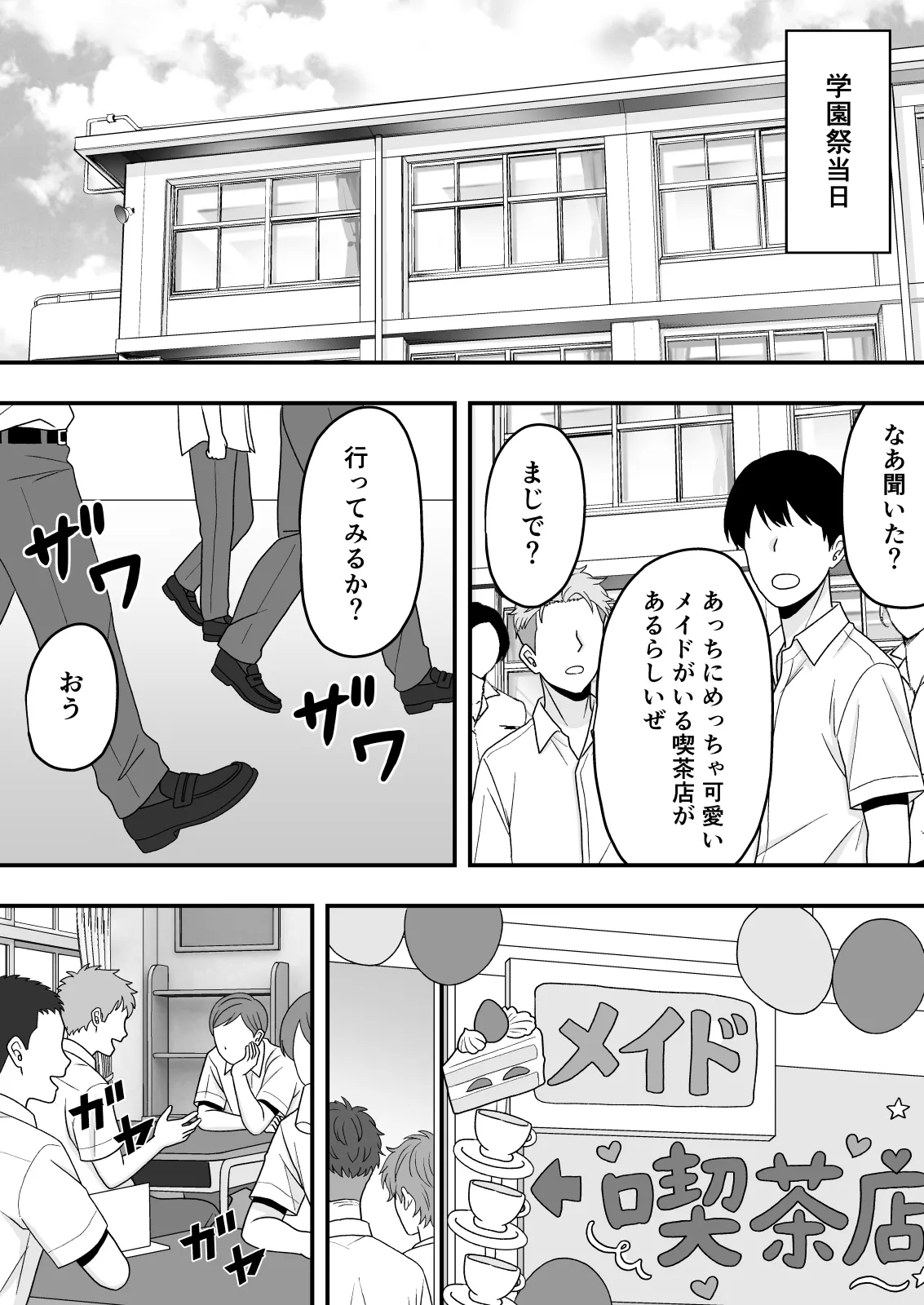 【NTR】快楽堕ちー寝取られた隠れ美人 Page.23