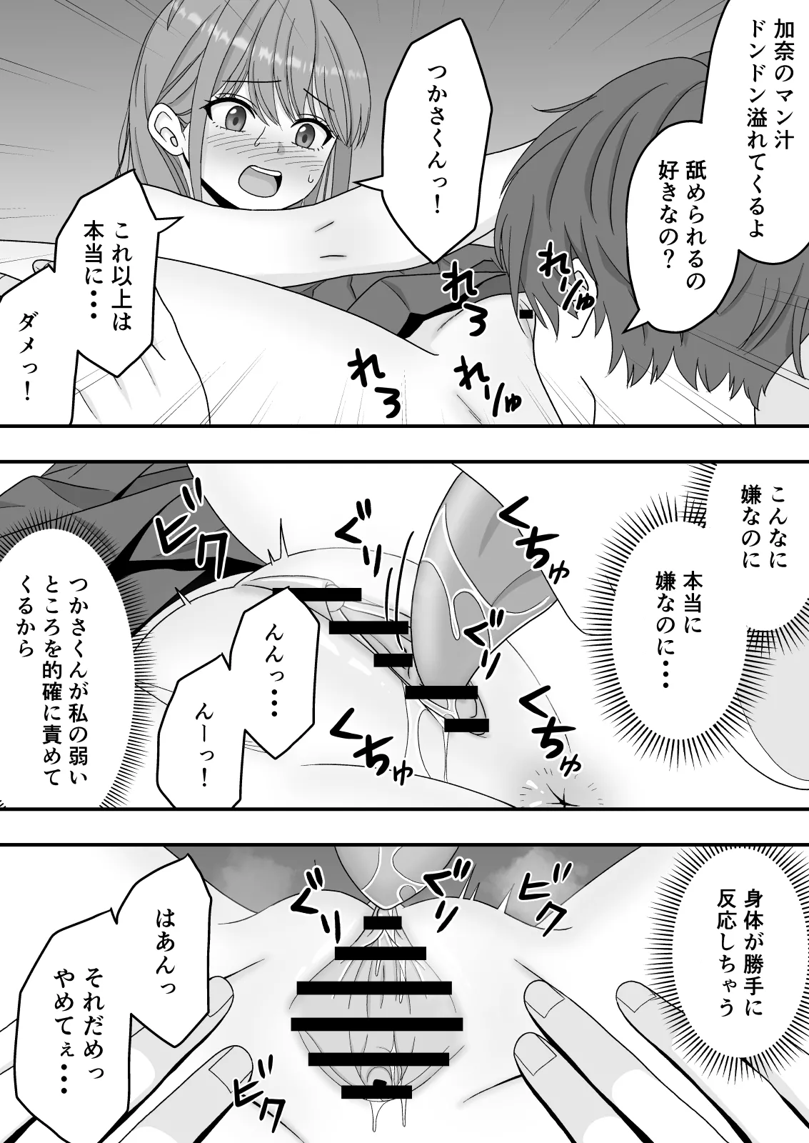 【NTR】快楽堕ちー寝取られた隠れ美人 Page.40