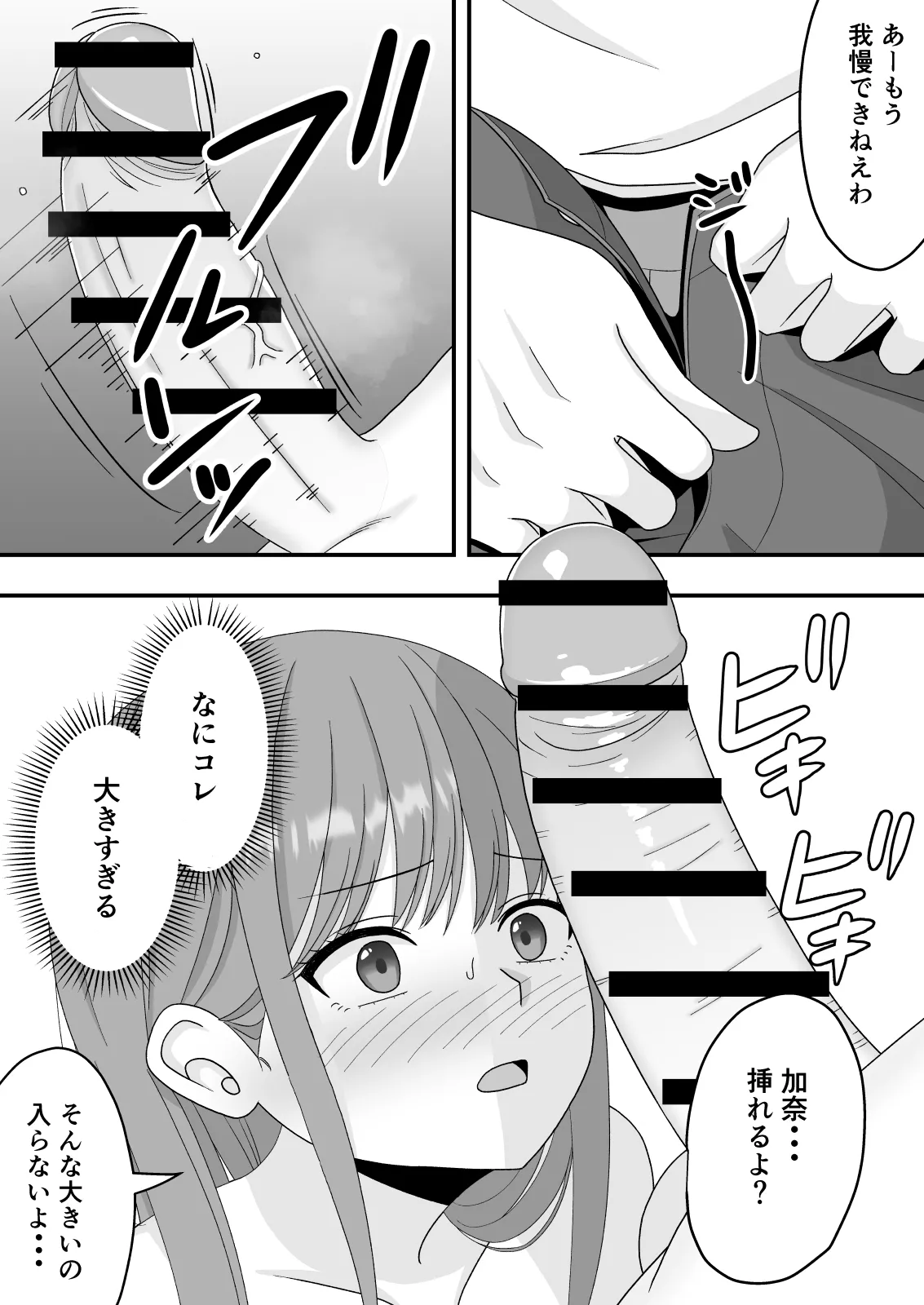 【NTR】快楽堕ちー寝取られた隠れ美人 Page.41