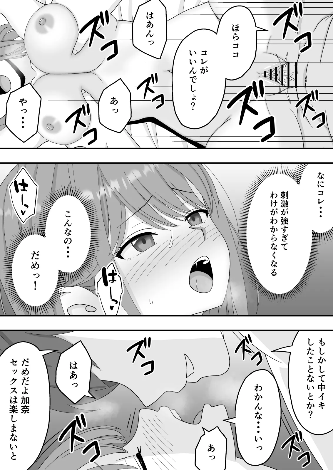 【NTR】快楽堕ちー寝取られた隠れ美人 Page.46