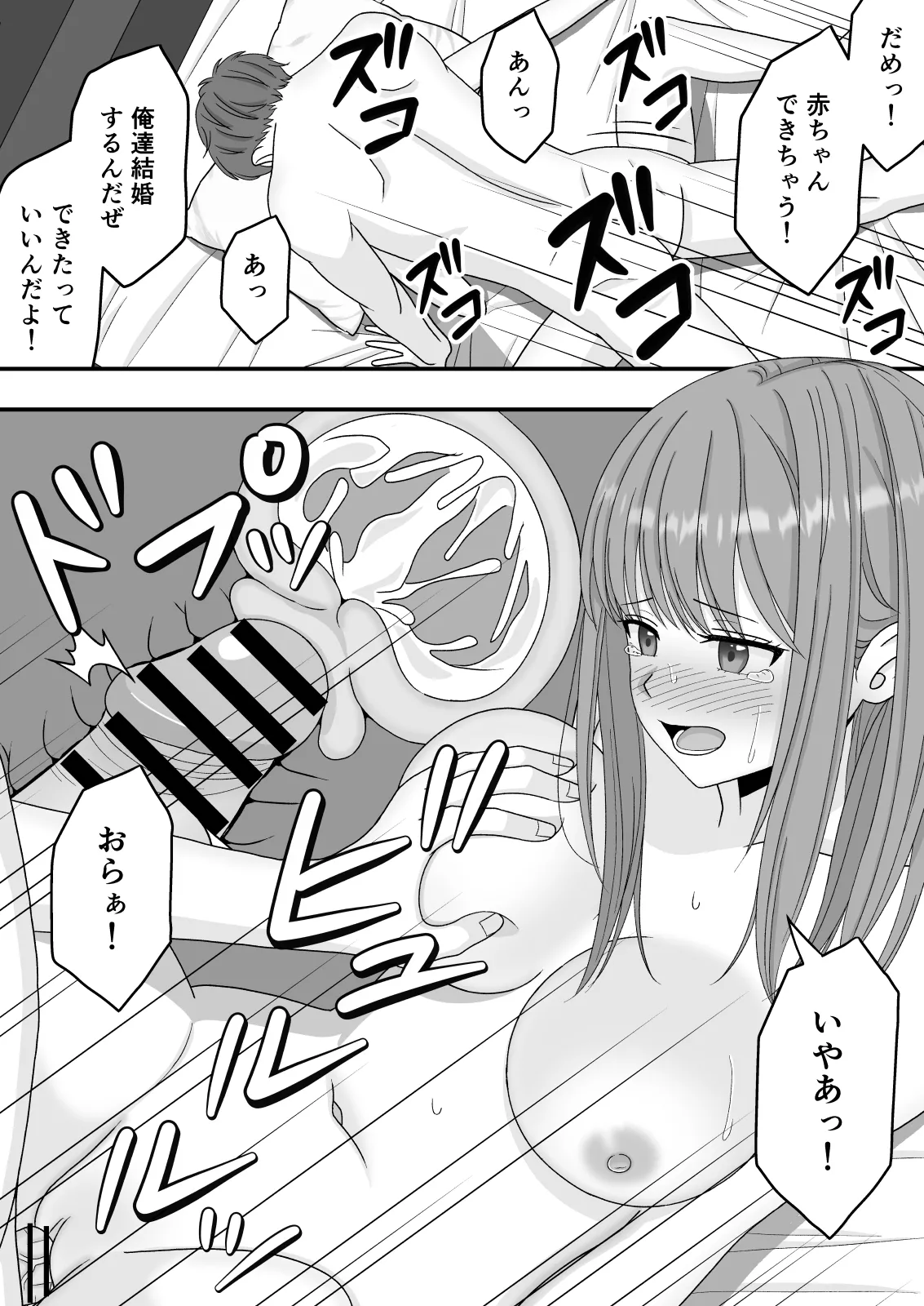【NTR】快楽堕ちー寝取られた隠れ美人 Page.55