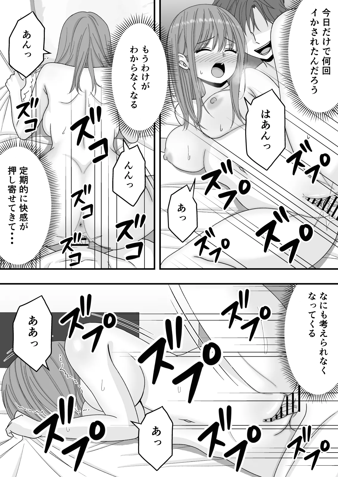 【NTR】快楽堕ちー寝取られた隠れ美人 Page.57